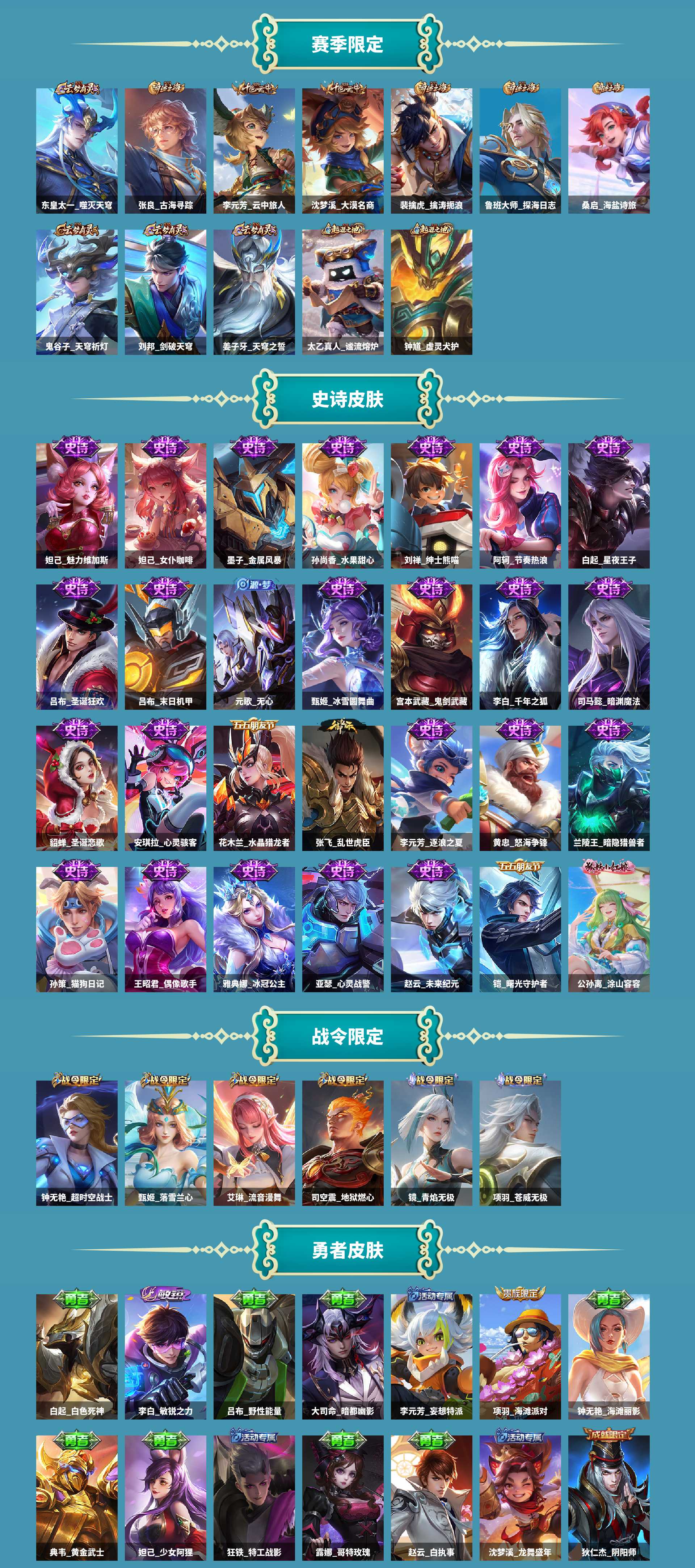 WZCMW420605王者荣耀账号详情图3 WZCMW420605王者荣耀账号详情图3