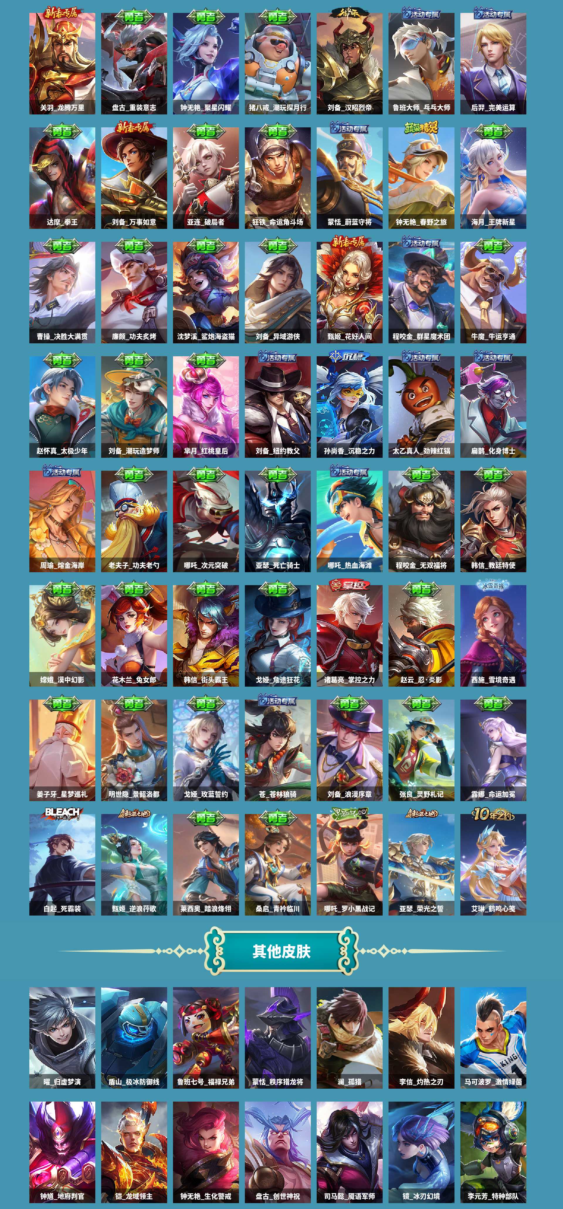 WZCMW420605王者荣耀账号详情图4 WZCMW420605王者荣耀账号详情图4