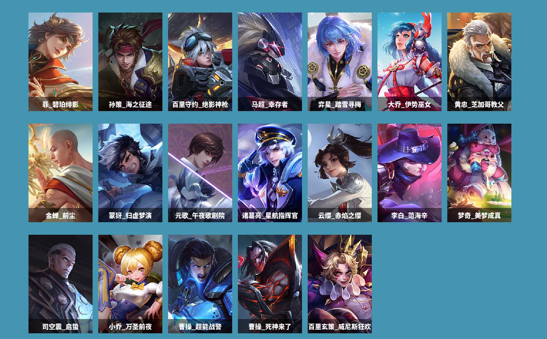 WZCMW420607王者荣耀账号详情图7