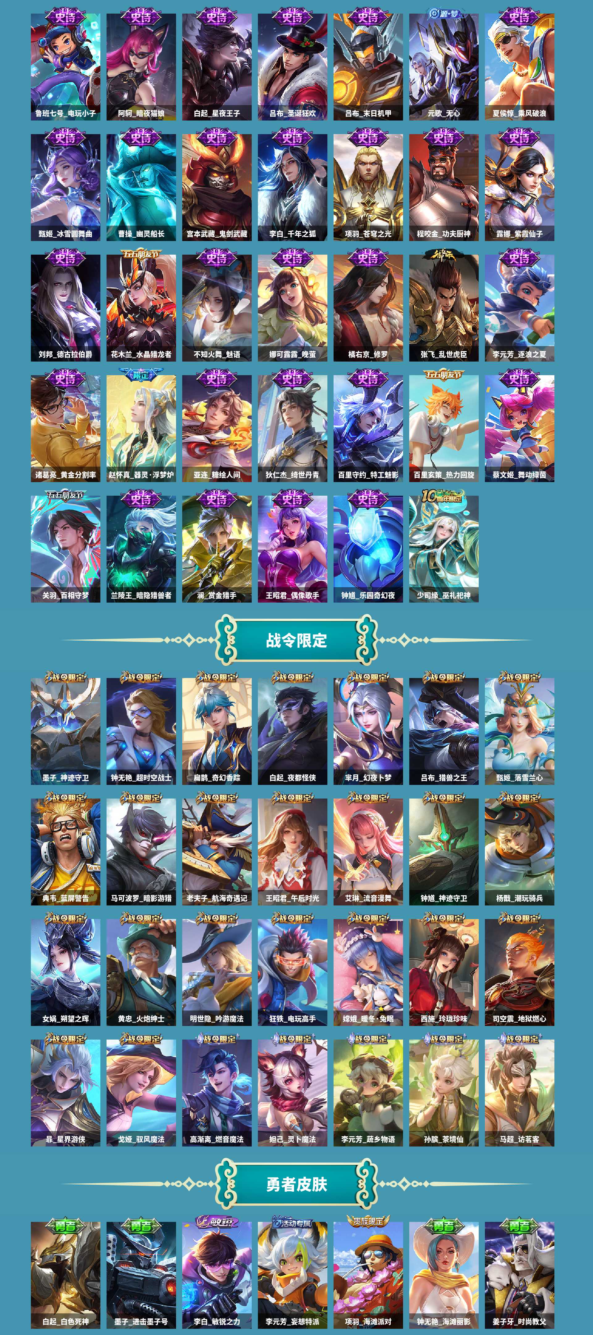 WZCMW420674王者荣耀账号详情图4 WZCMW420674王者荣耀账号详情图4