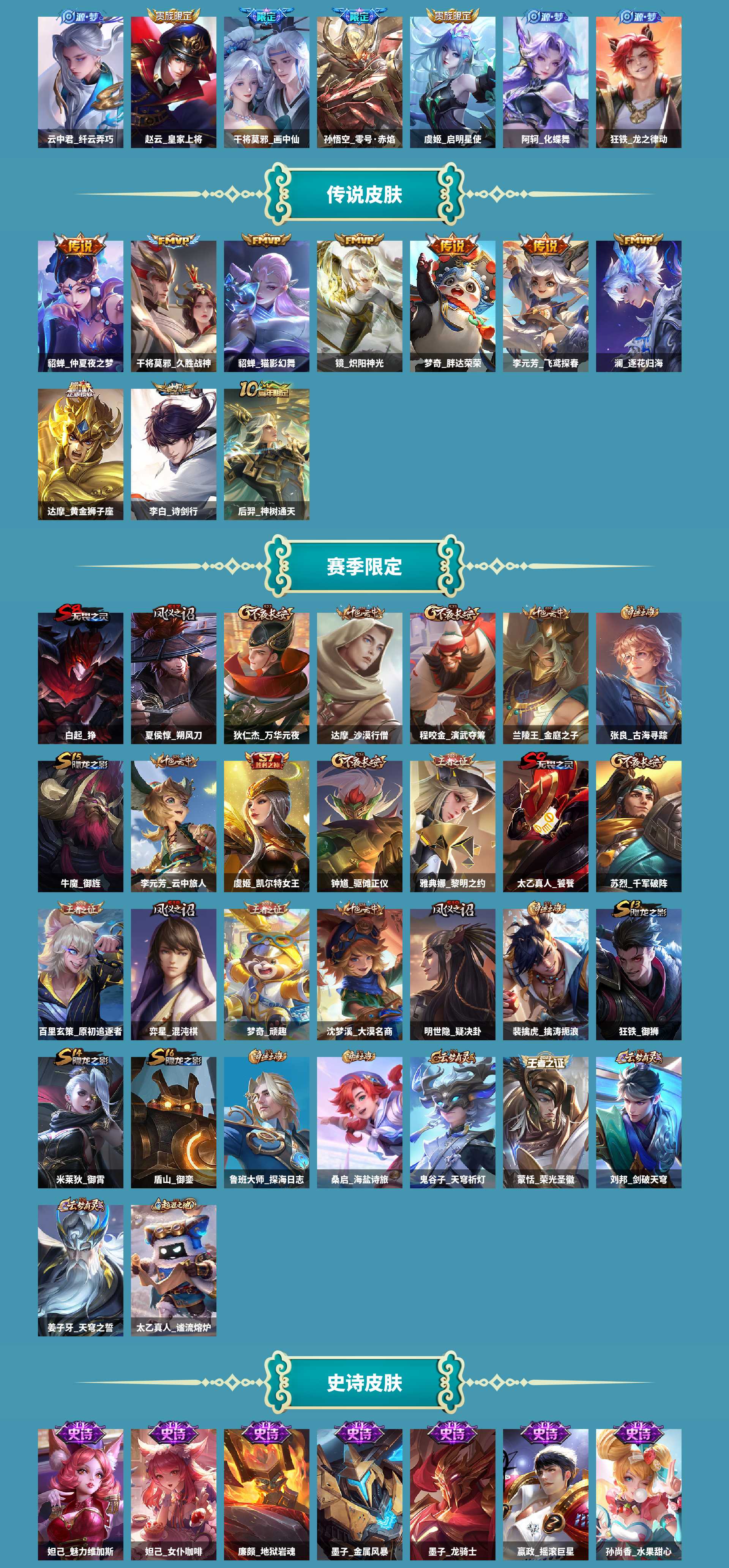 WZCMW420674王者荣耀账号详情图3 WZCMW420674王者荣耀账号详情图3