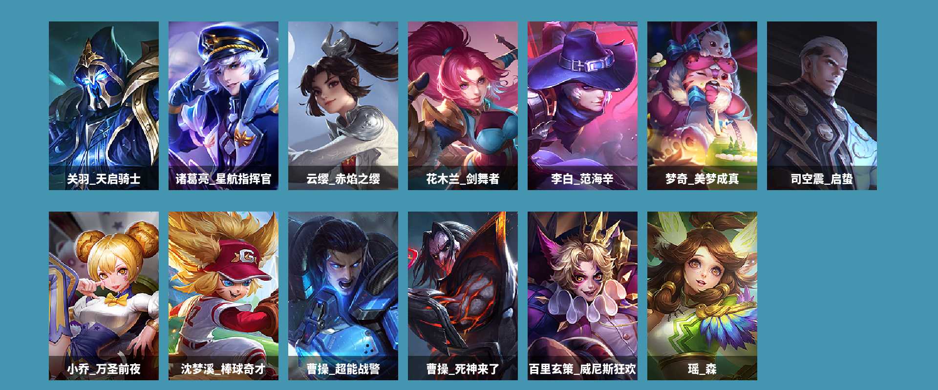 WZCMW420667王者荣耀账号详情图7