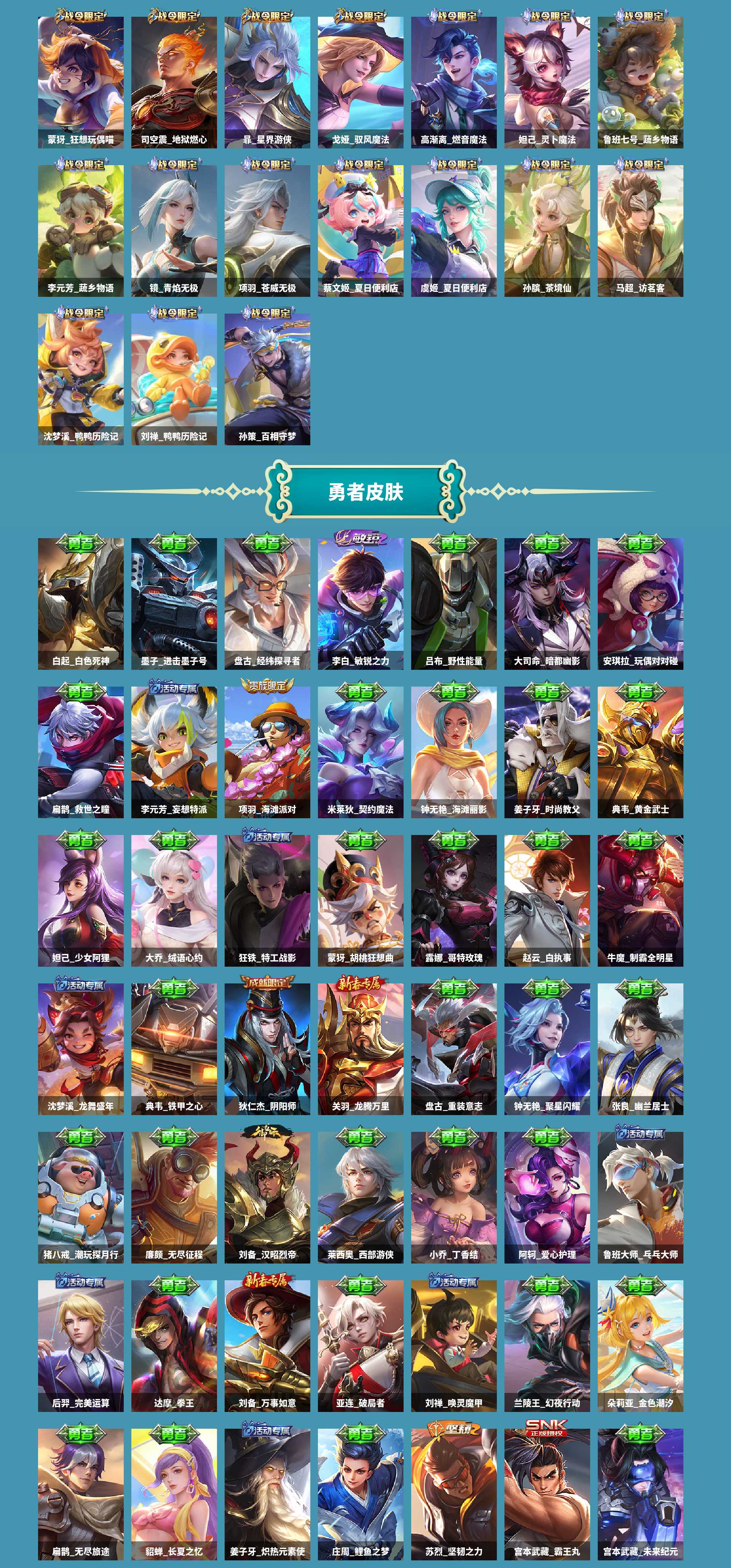 WZCMW420707王者荣耀账号详情图8