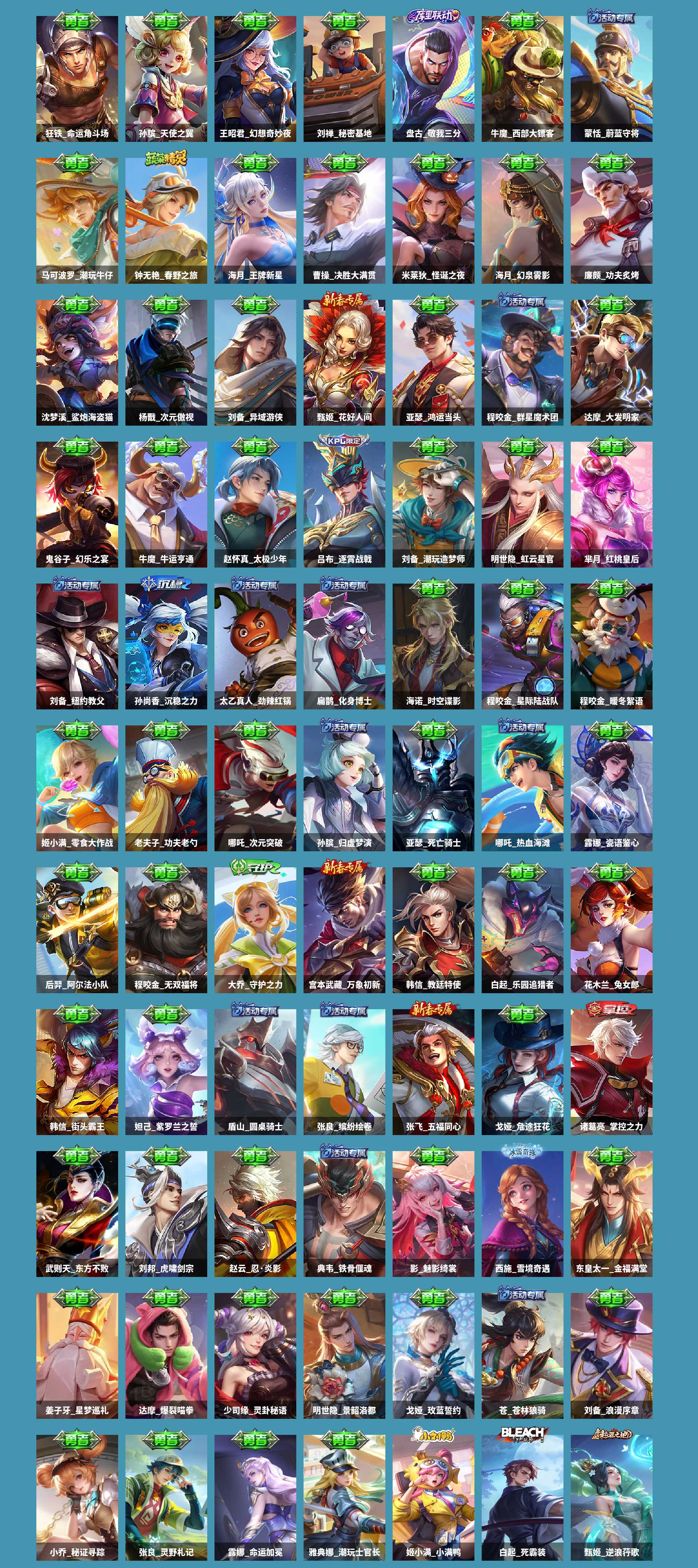 WZCMW420707王者荣耀账号详情图9