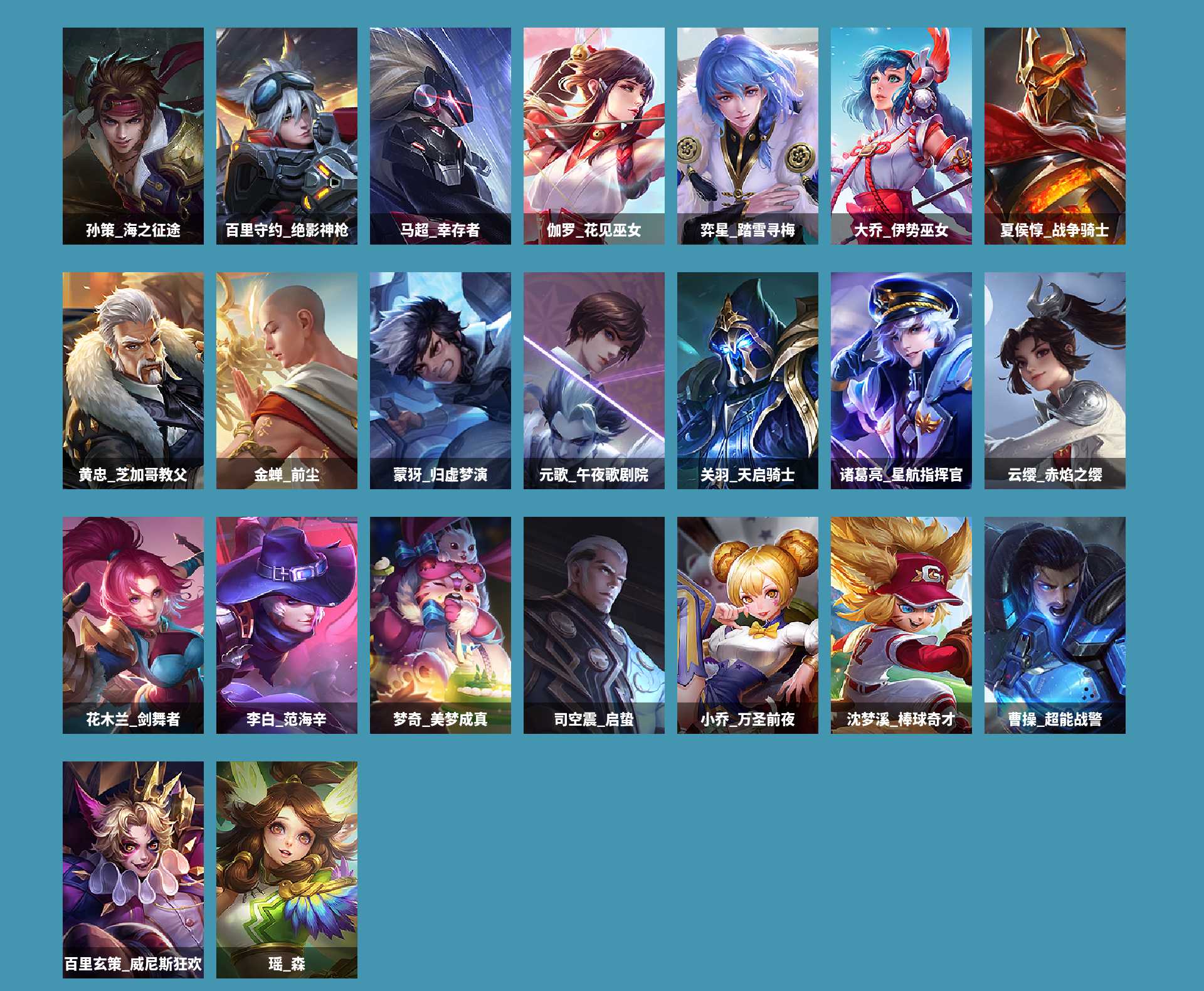 WZCMW420707王者荣耀账号详情图11