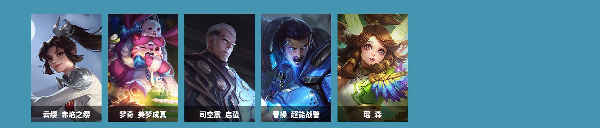 WZCMW420711王者荣耀账号详情图6