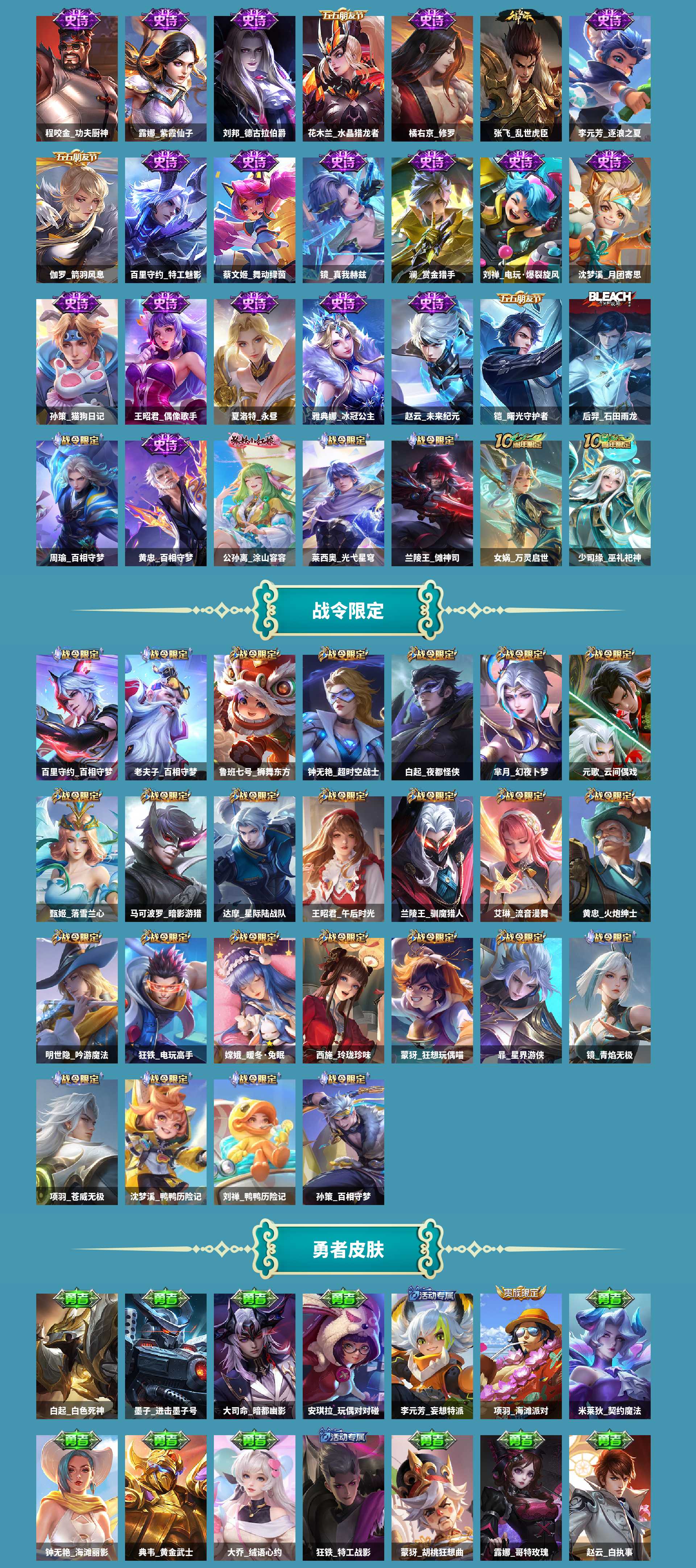 WZCMW420709王者荣耀账号详情图5 WZCMW420709王者荣耀账号详情图5