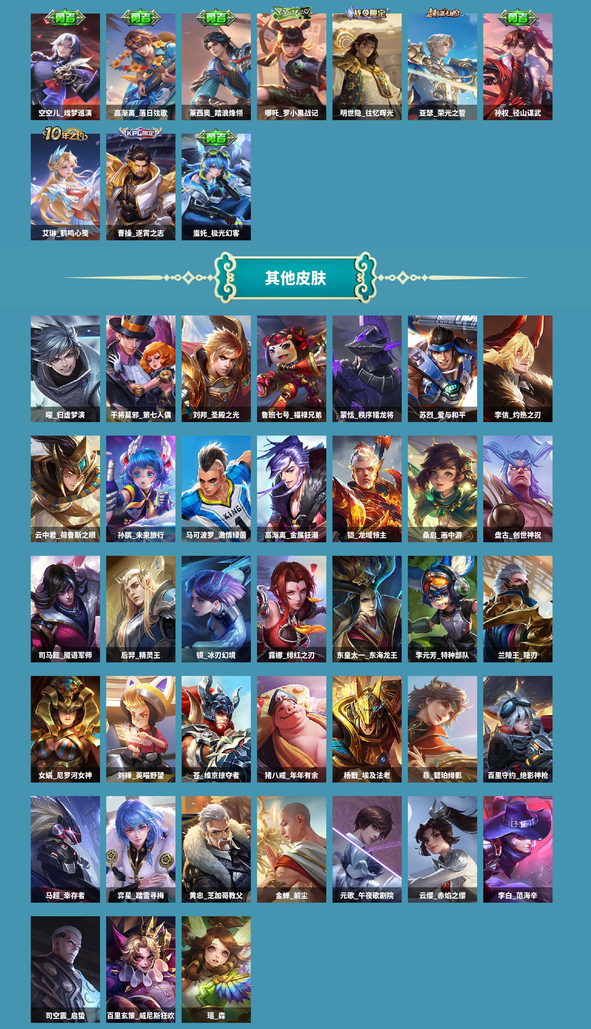 WZCMW420709王者荣耀账号详情图7 WZCMW420709王者荣耀账号详情图7