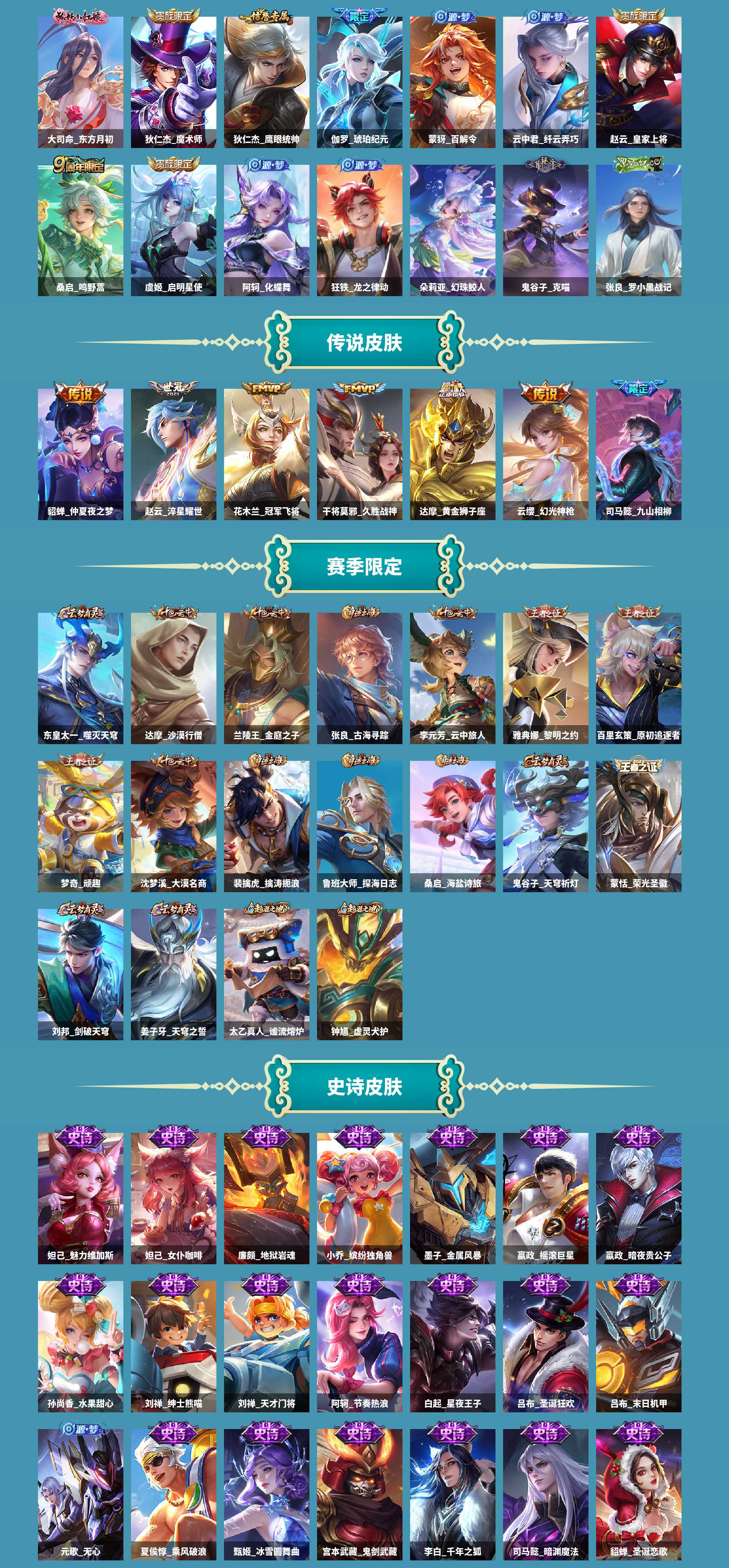 WZCMW420709王者荣耀账号详情图4 WZCMW420709王者荣耀账号详情图4