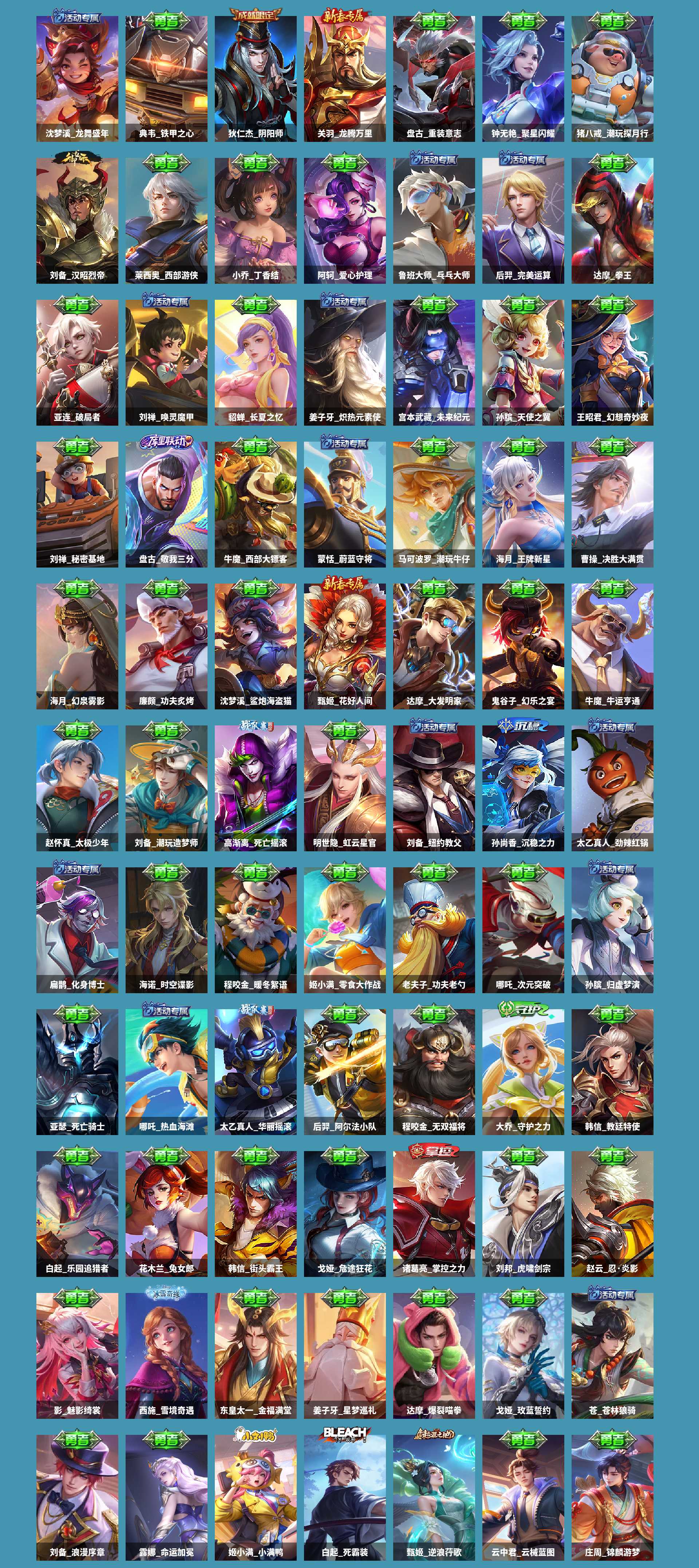 WZCMW420709王者荣耀账号详情图6 WZCMW420709王者荣耀账号详情图6