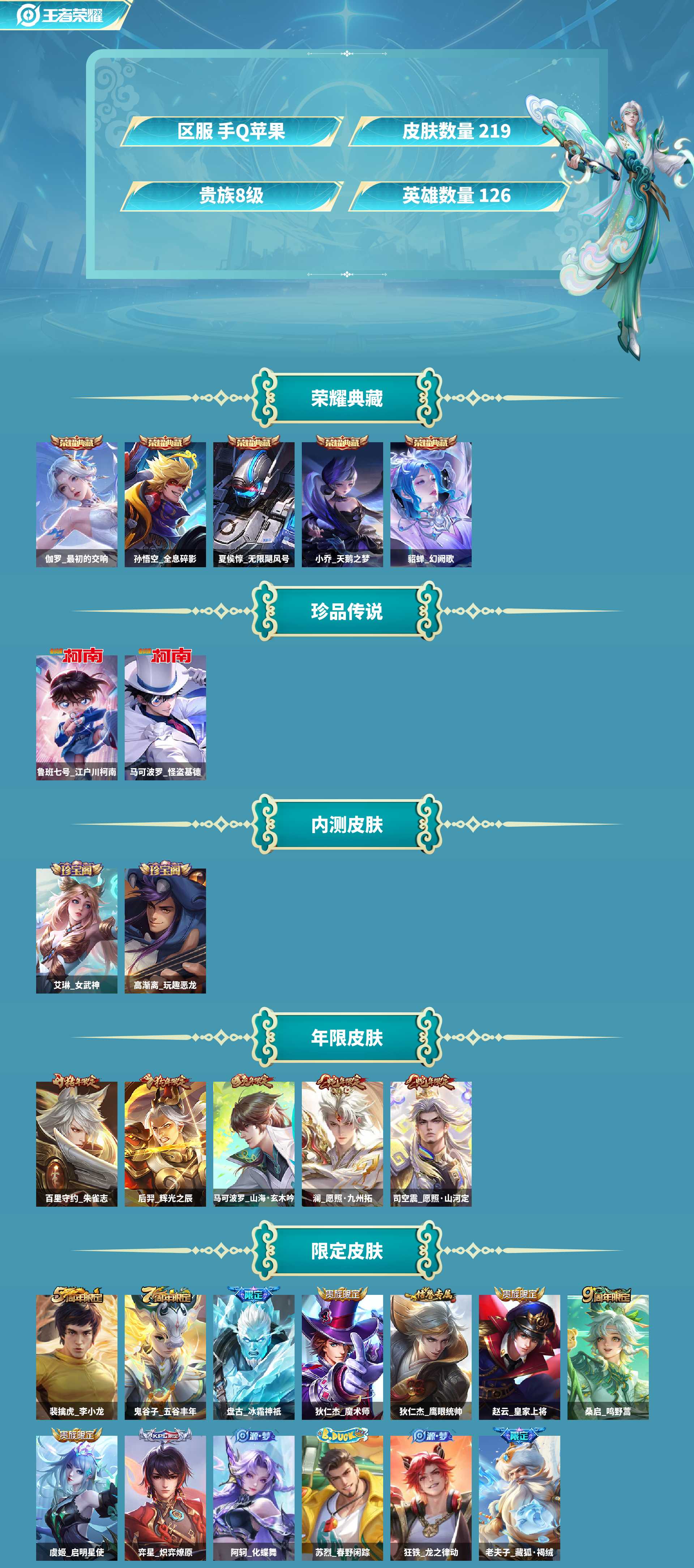 WZCMW4139638王者荣耀账号详情图2