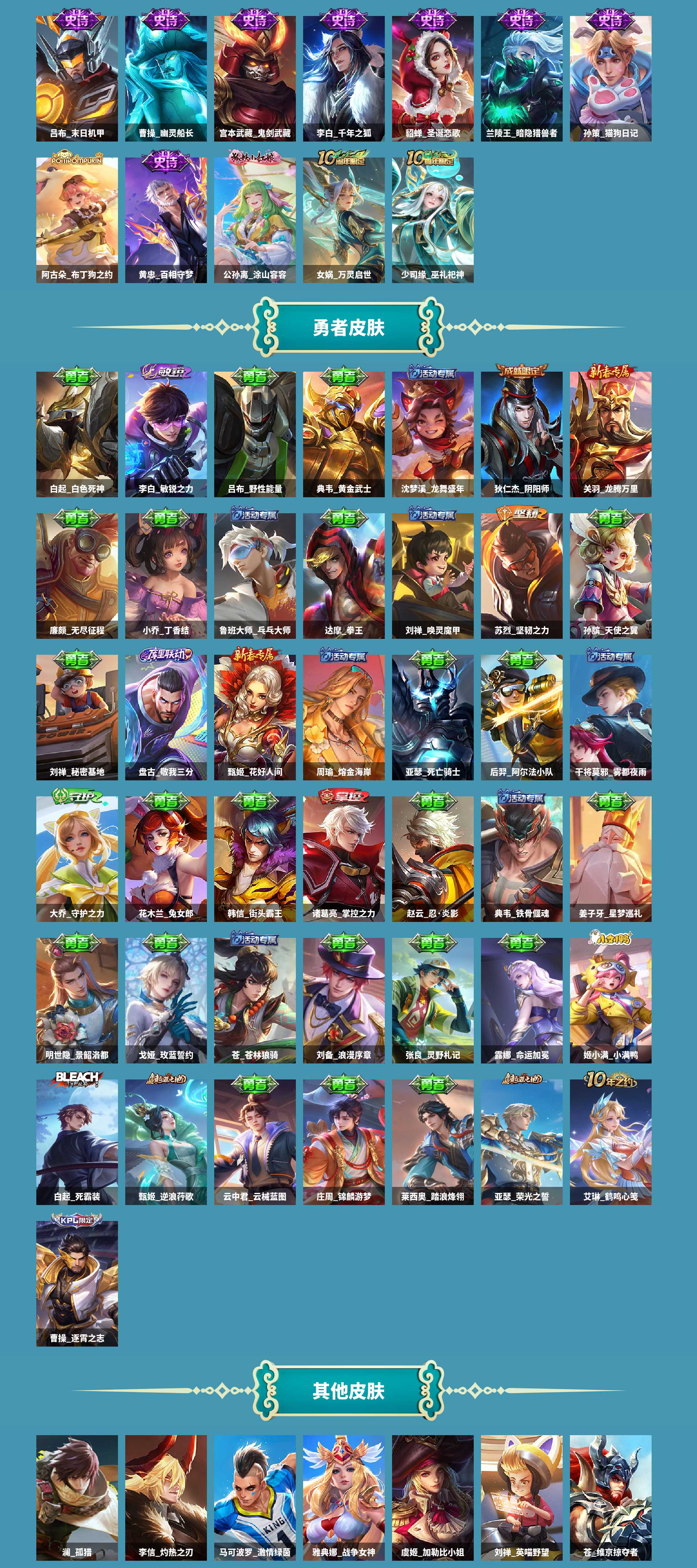 WZCMW420721王者荣耀账号详情图8 WZCMW420721王者荣耀账号详情图8