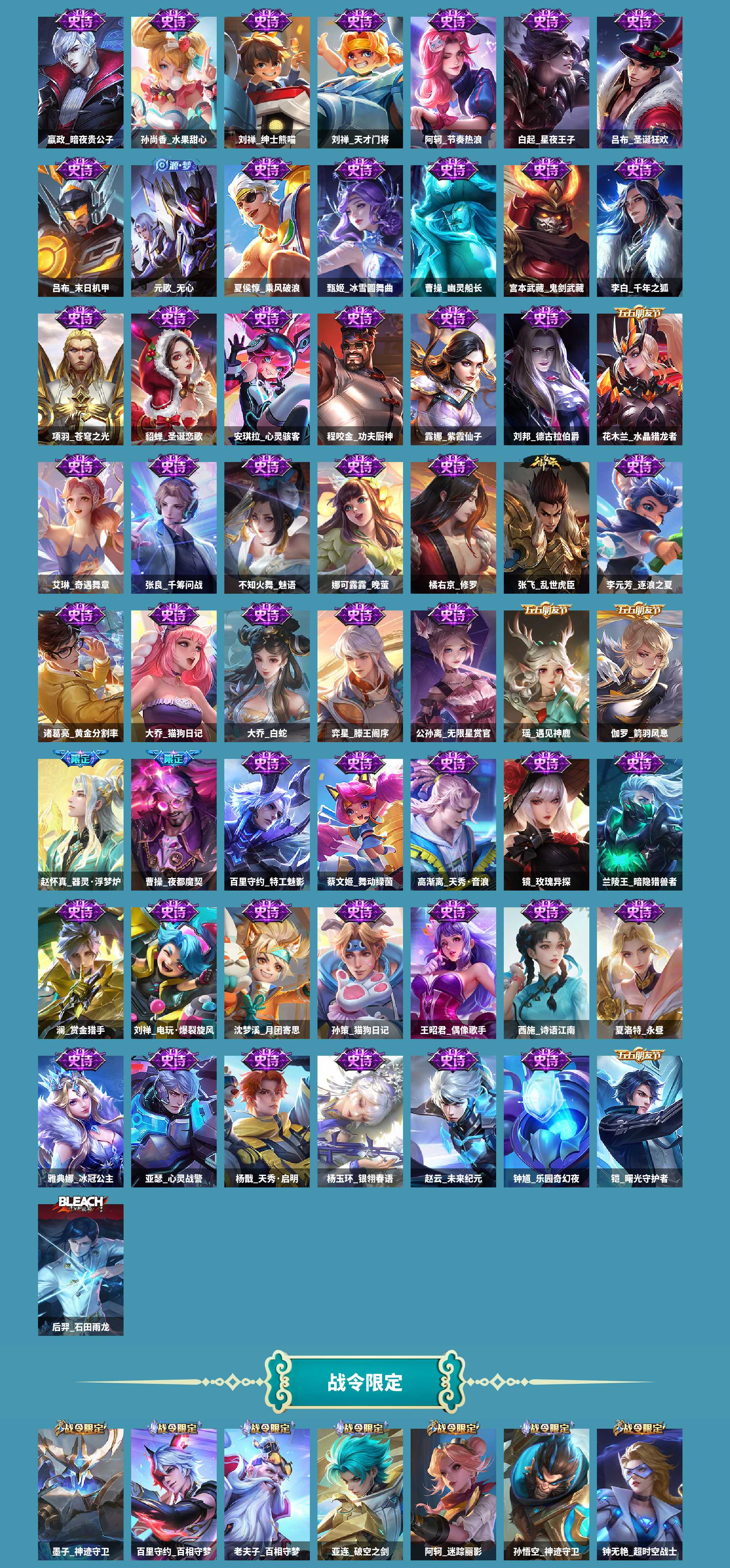 WZCMW420726王者荣耀账号详情图5 WZCMW420726王者荣耀账号详情图5