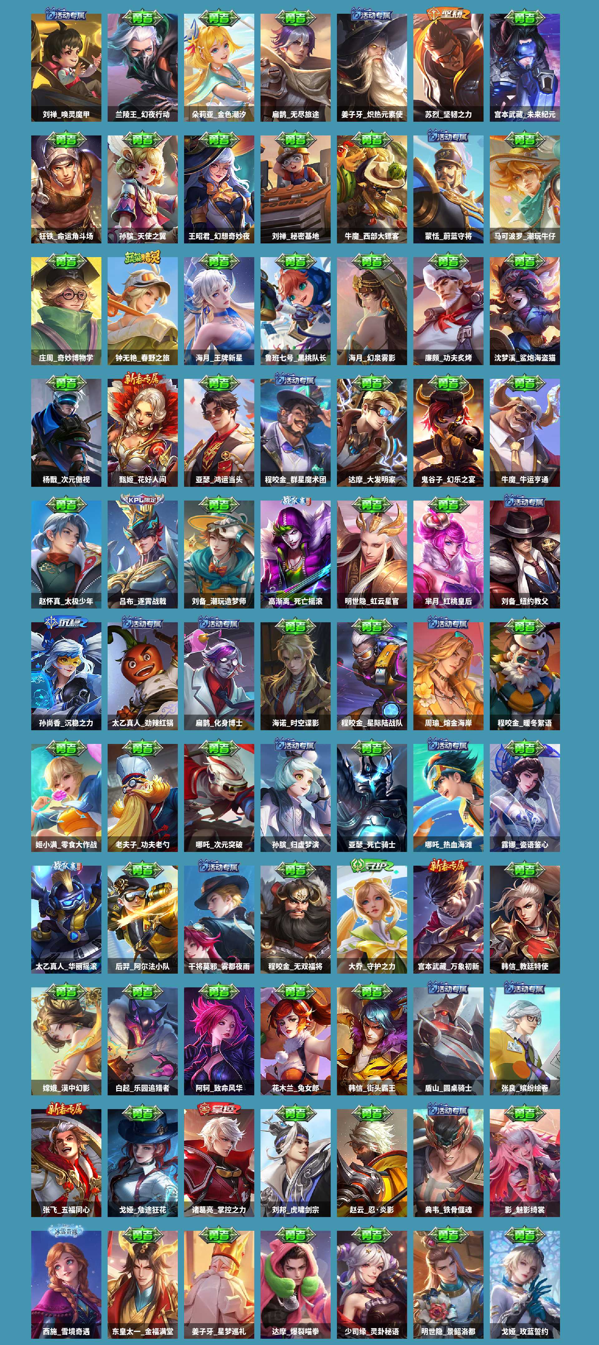 WZCMW420726王者荣耀账号详情图7 WZCMW420726王者荣耀账号详情图7