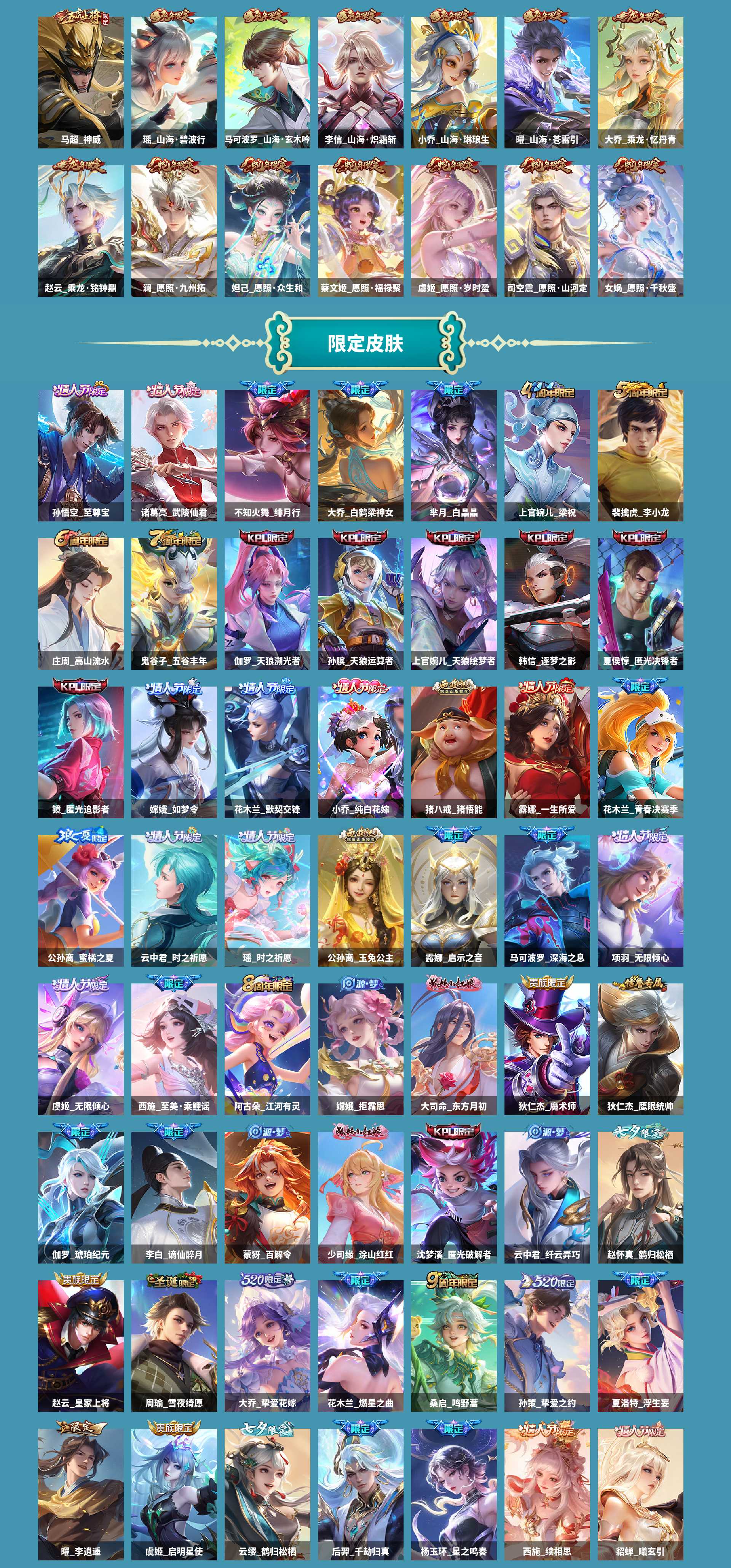 WZCMW420726王者荣耀账号详情图3 WZCMW420726王者荣耀账号详情图3