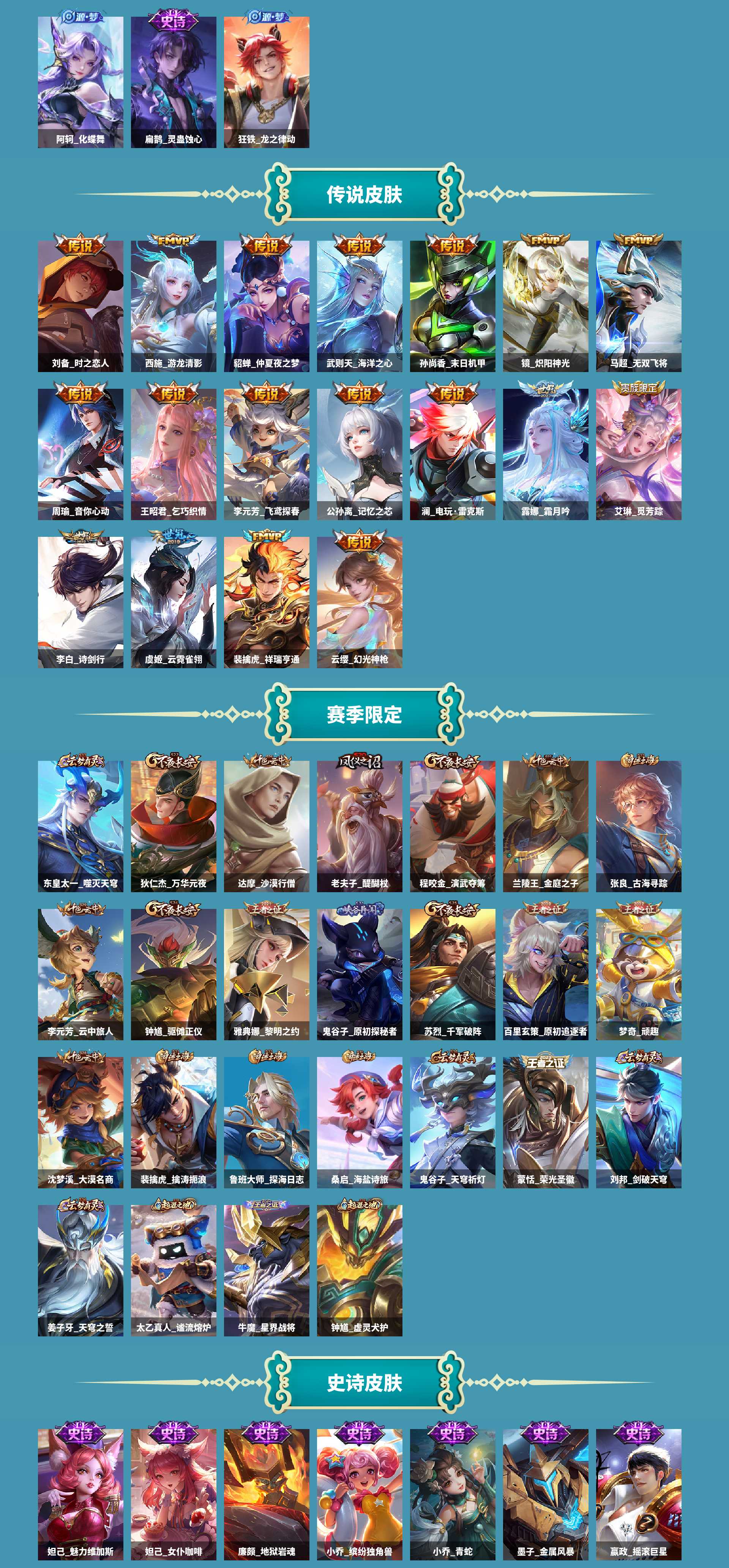 WZCMW420726王者荣耀账号详情图4 WZCMW420726王者荣耀账号详情图4