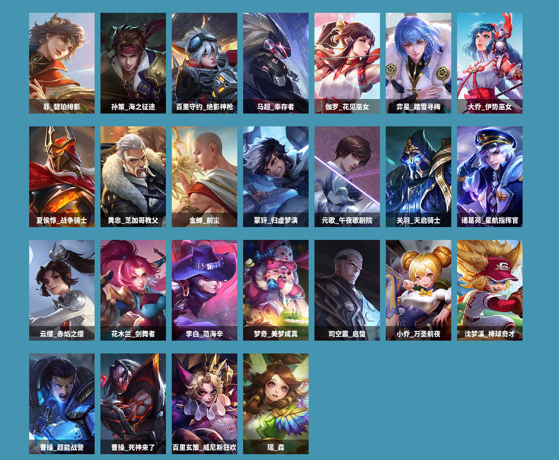 WZCMW420726王者荣耀账号详情图9 WZCMW420726王者荣耀账号详情图9