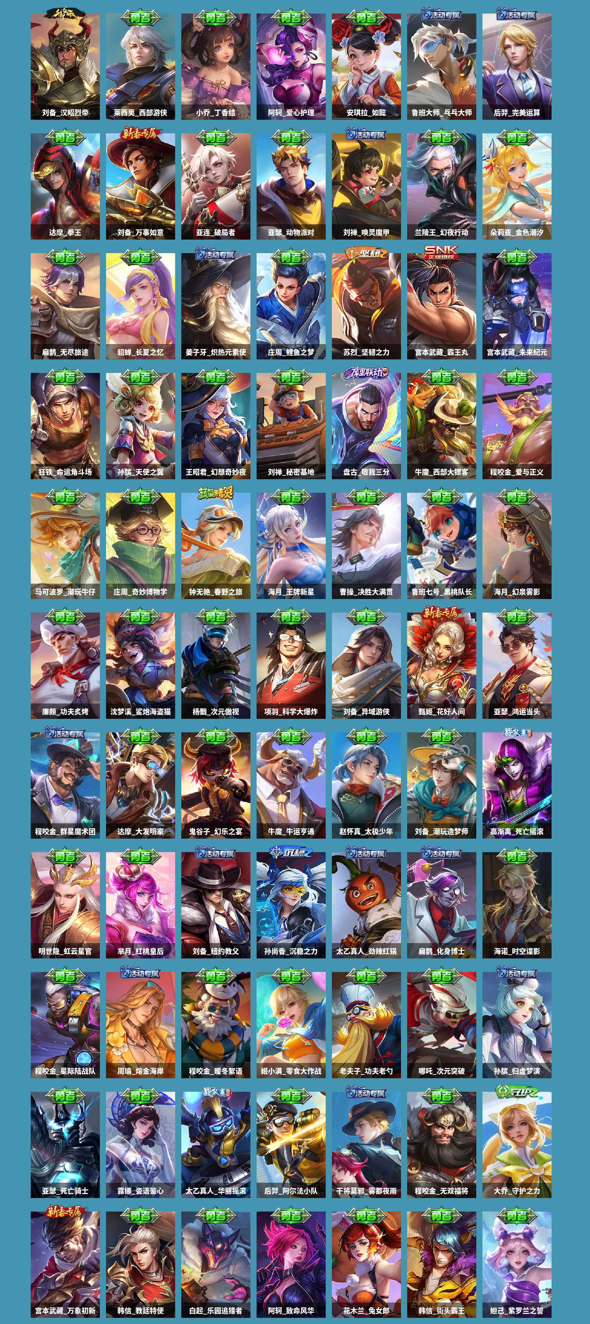 WZCMW420742王者荣耀账号详情图7