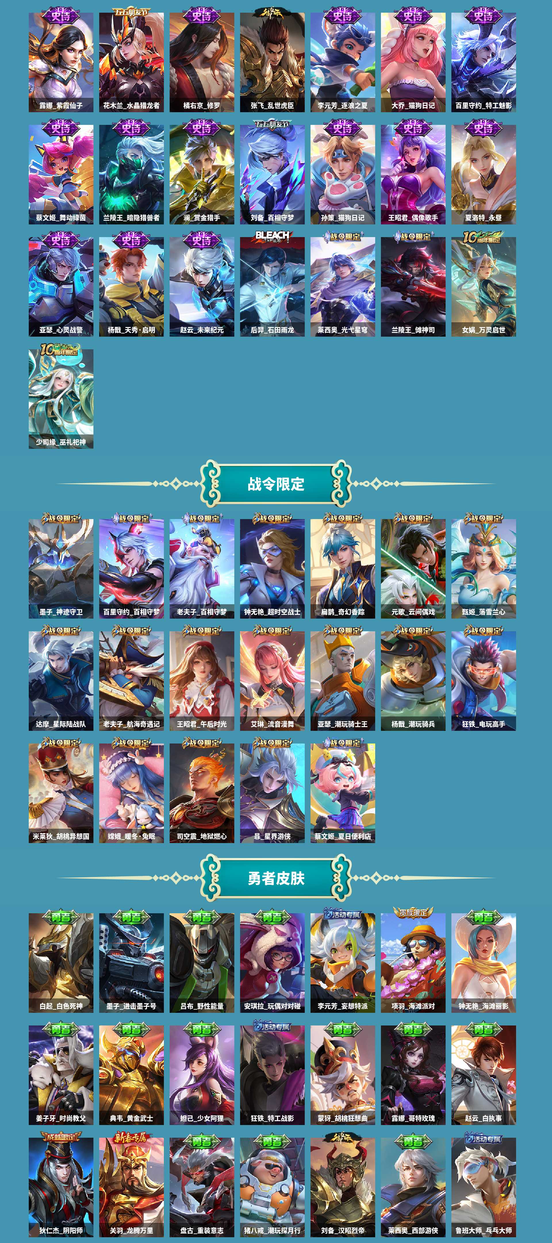 WZCMW420757王者荣耀账号详情图4 WZCMW420757王者荣耀账号详情图4