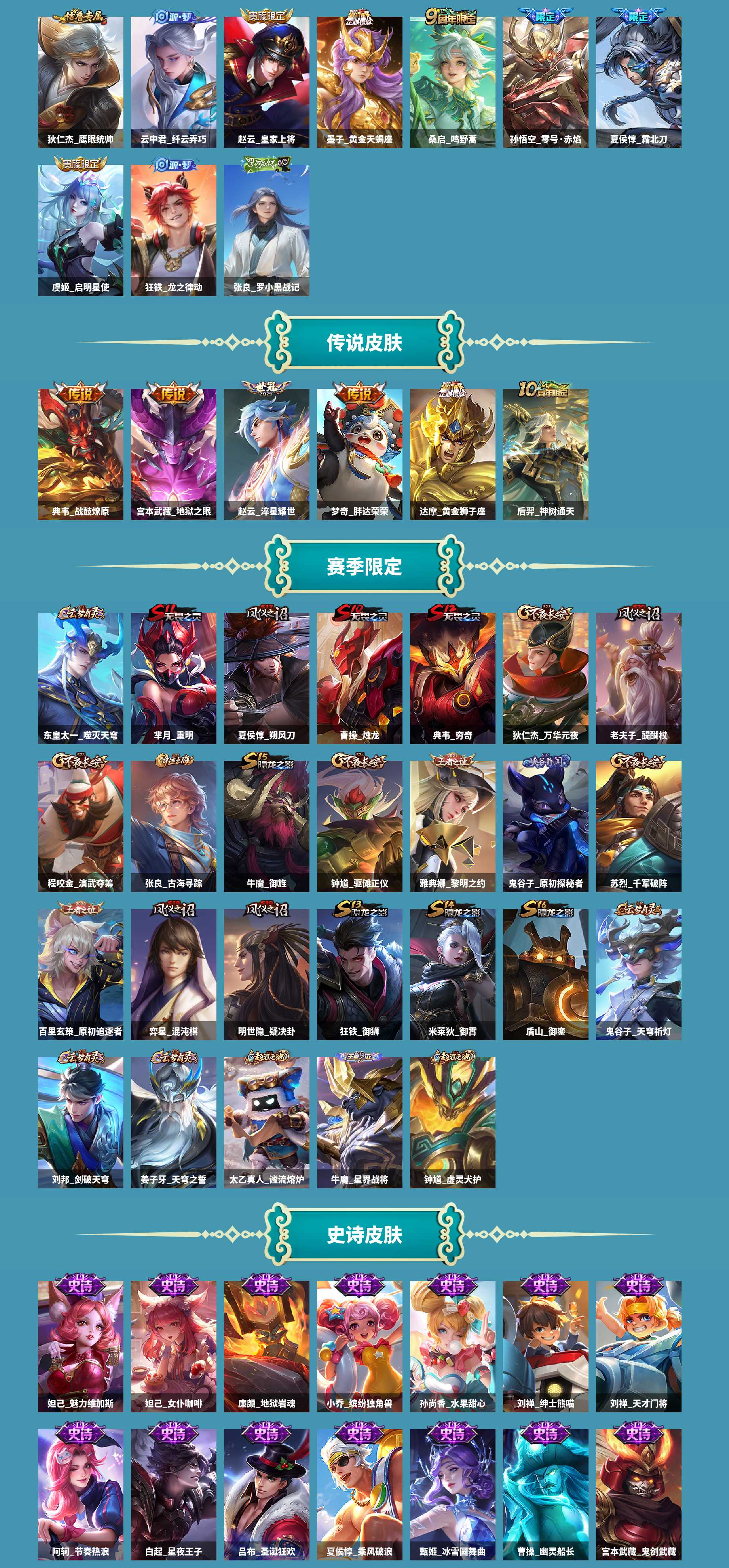 WZCMW429299王者荣耀账号详情图3 WZCMW429299王者荣耀账号详情图3