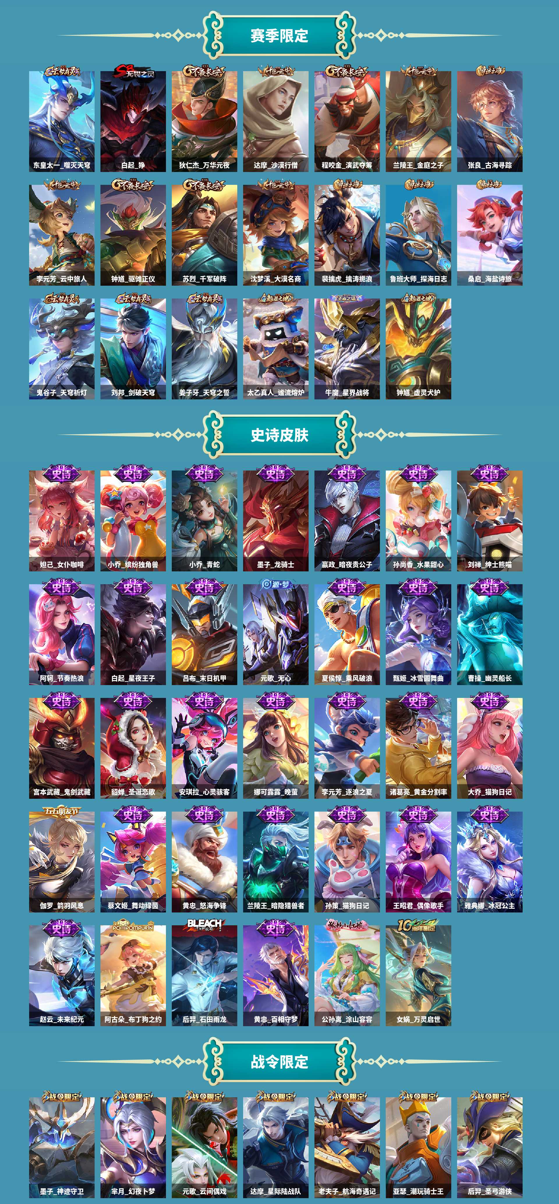 WZCMW420750王者荣耀账号详情图3 WZCMW420750王者荣耀账号详情图3