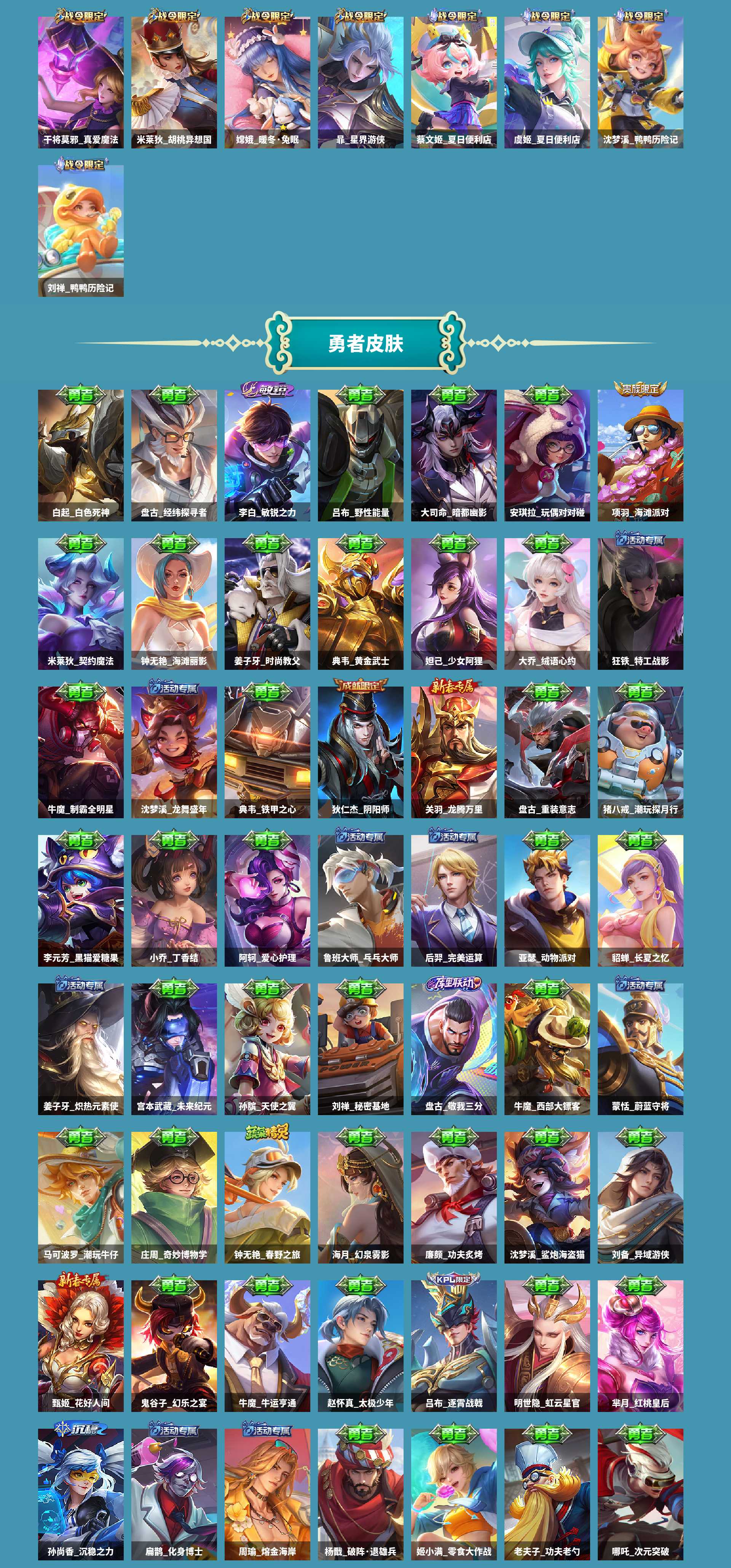 WZCMW420750王者荣耀账号详情图4 WZCMW420750王者荣耀账号详情图4