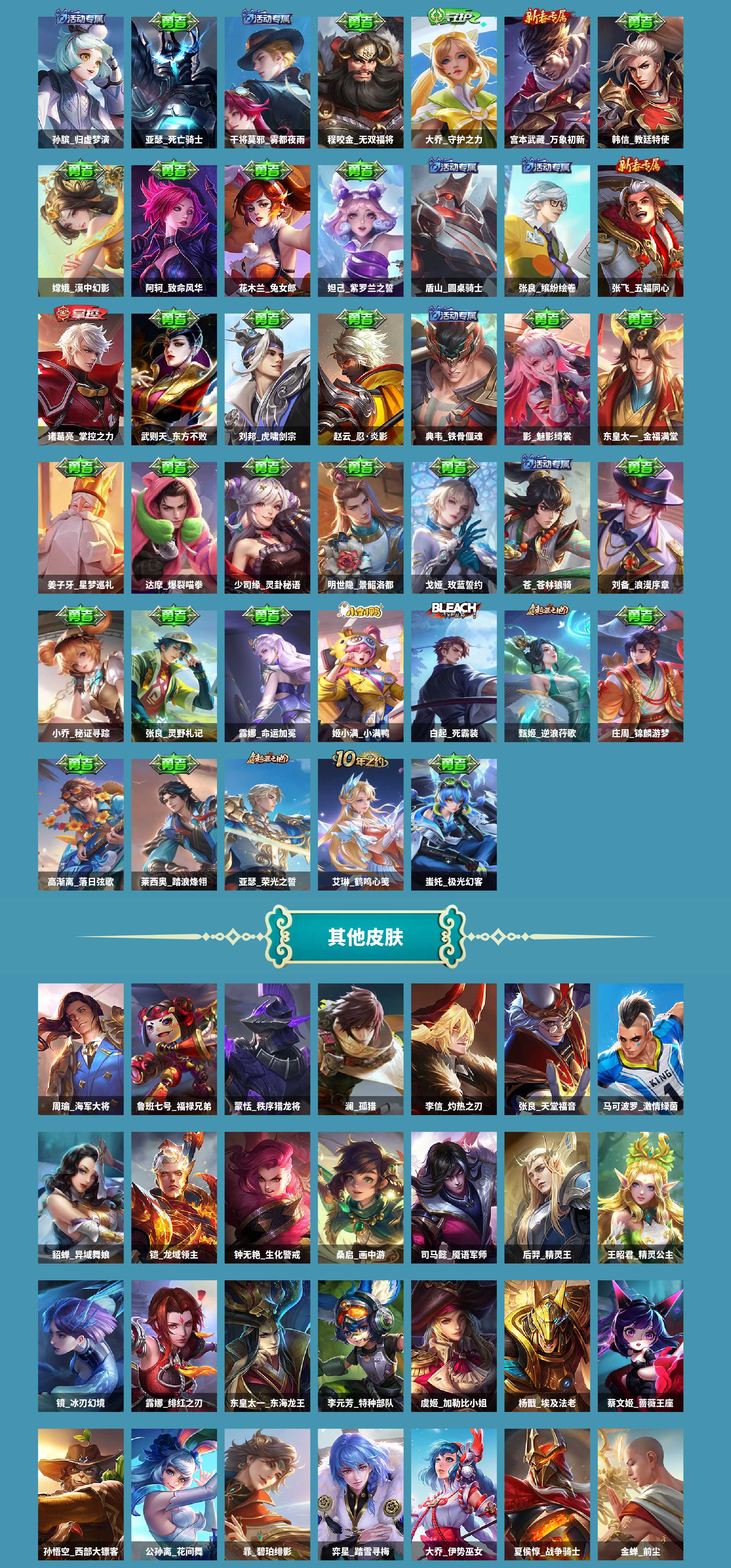 WZCMW420750王者荣耀账号详情图5 WZCMW420750王者荣耀账号详情图5