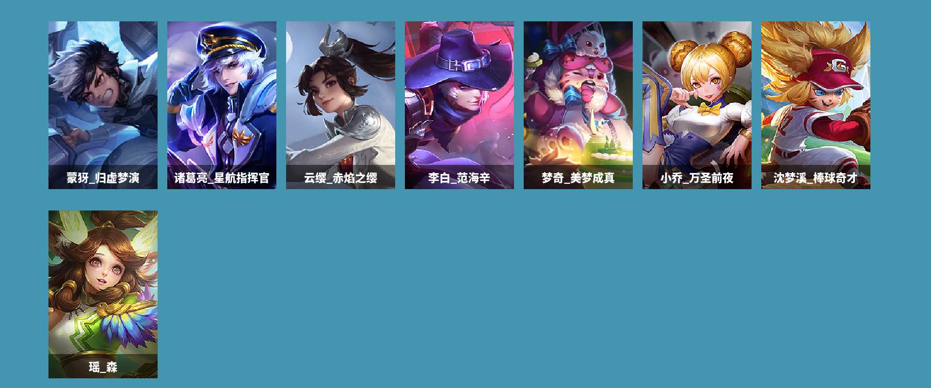 WZCMW420750王者荣耀账号详情图6 WZCMW420750王者荣耀账号详情图6