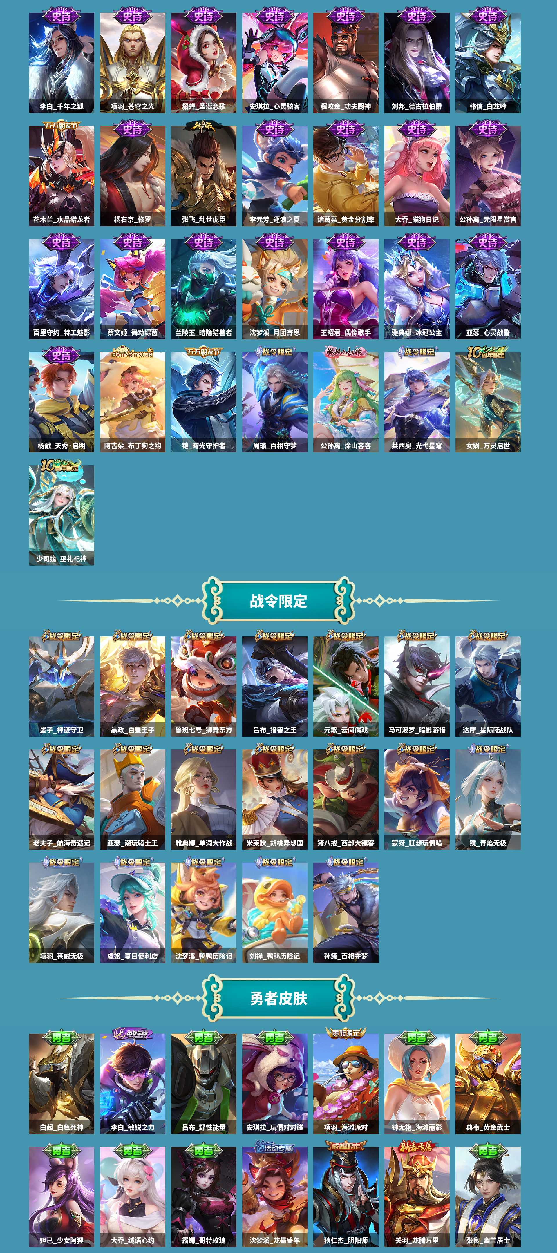 WZCMW429299王者荣耀账号详情图4 WZCMW429299王者荣耀账号详情图4