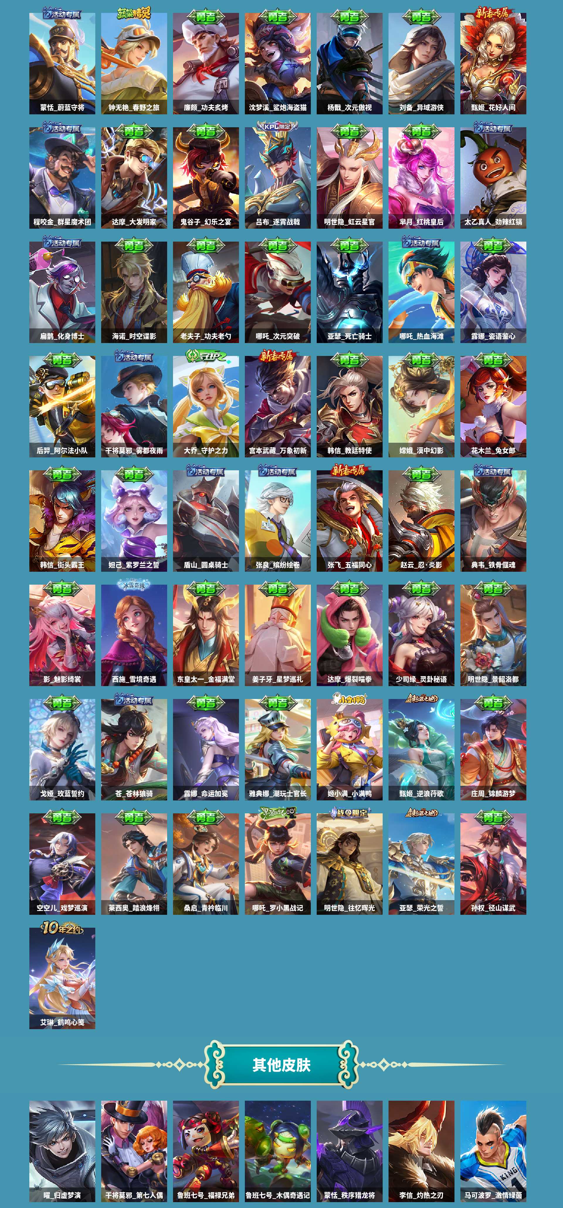 WZCMW420806王者荣耀账号详情图5 WZCMW420806王者荣耀账号详情图5