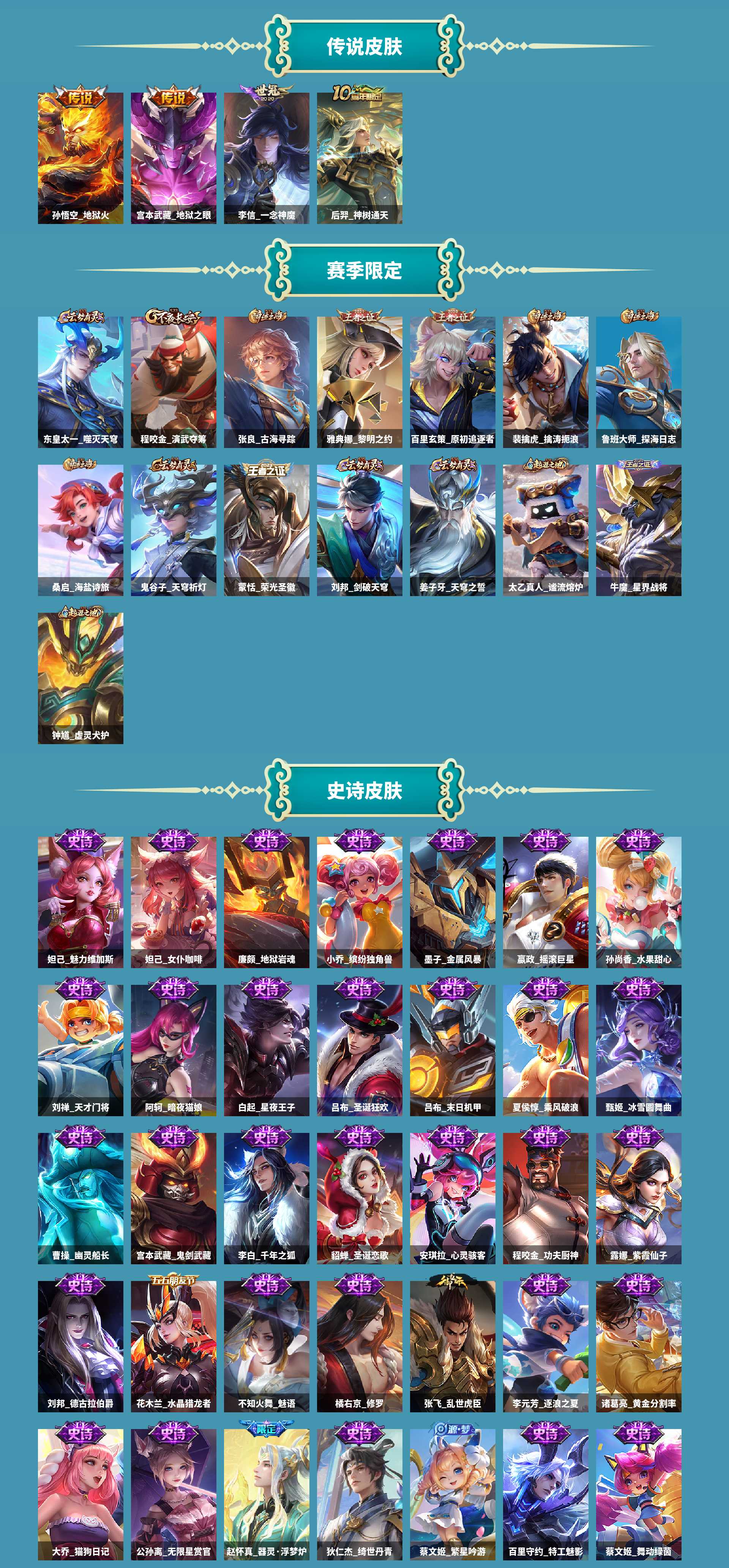 WZCMW420806王者荣耀账号详情图3 WZCMW420806王者荣耀账号详情图3