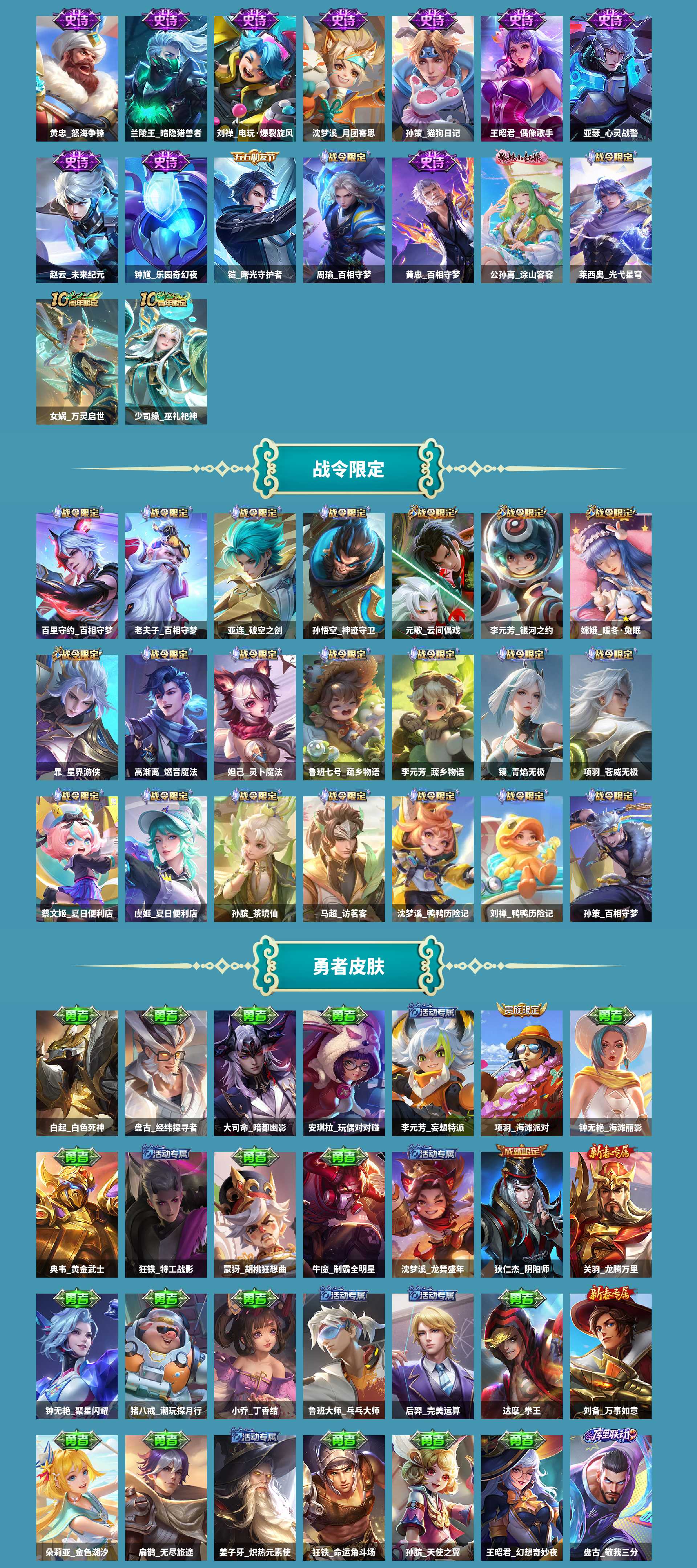 WZCMW420806王者荣耀账号详情图4 WZCMW420806王者荣耀账号详情图4