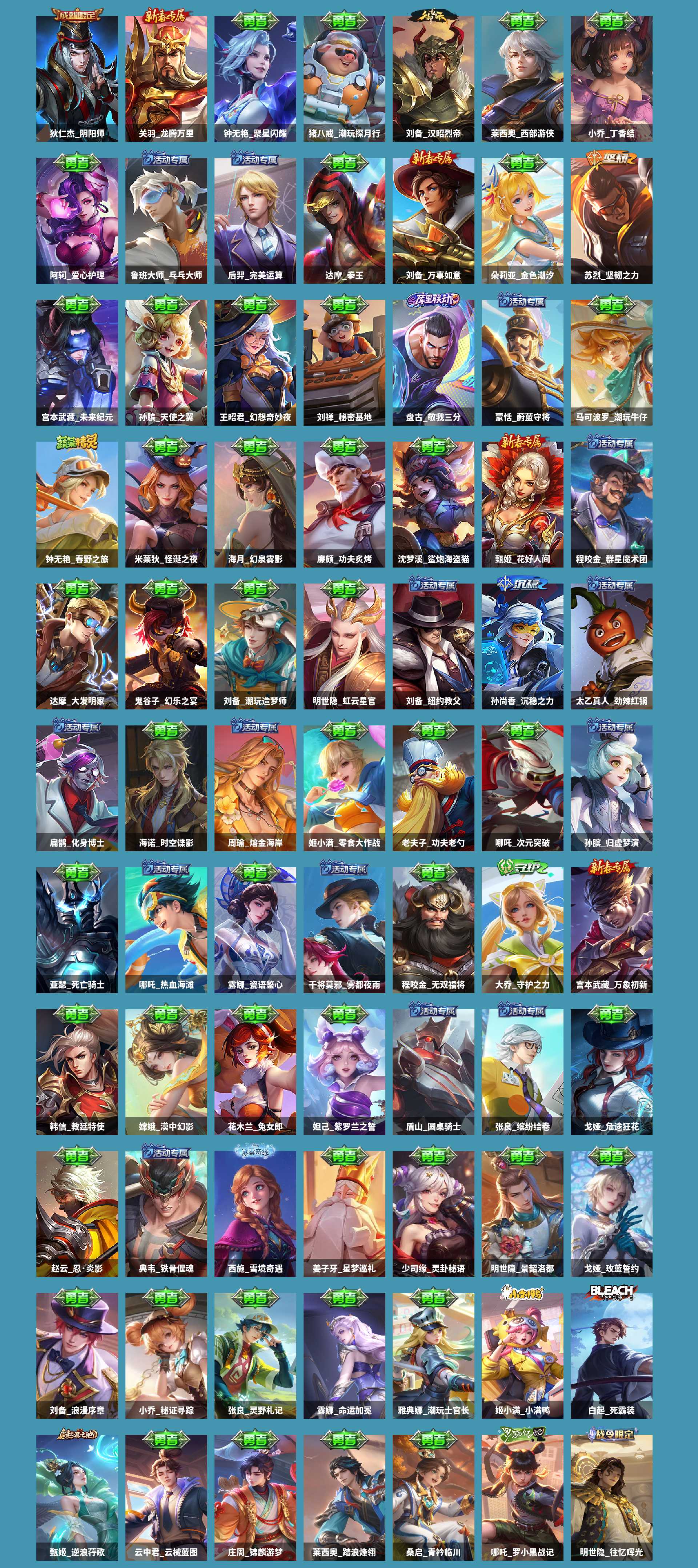 WZCMW420837王者荣耀账号详情图8