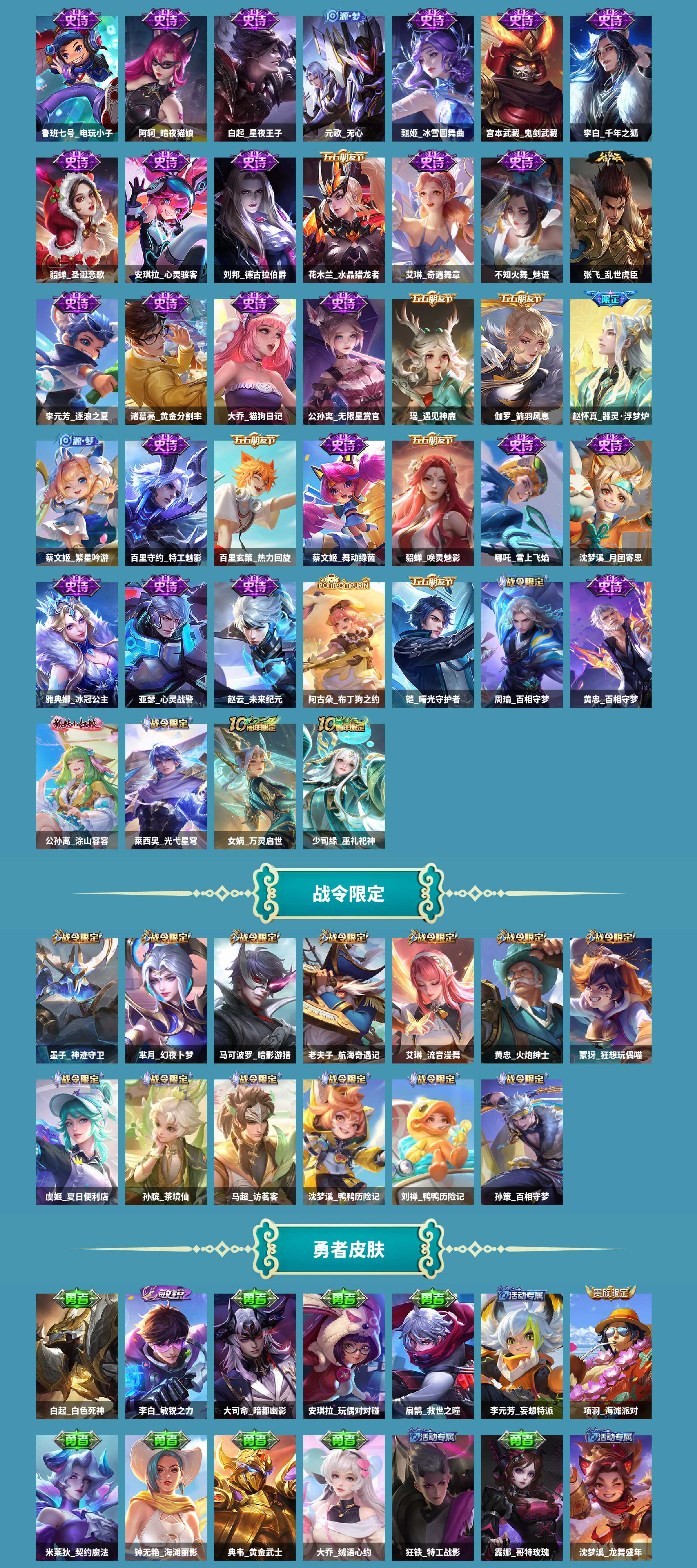 WZCMW420837王者荣耀账号详情图7