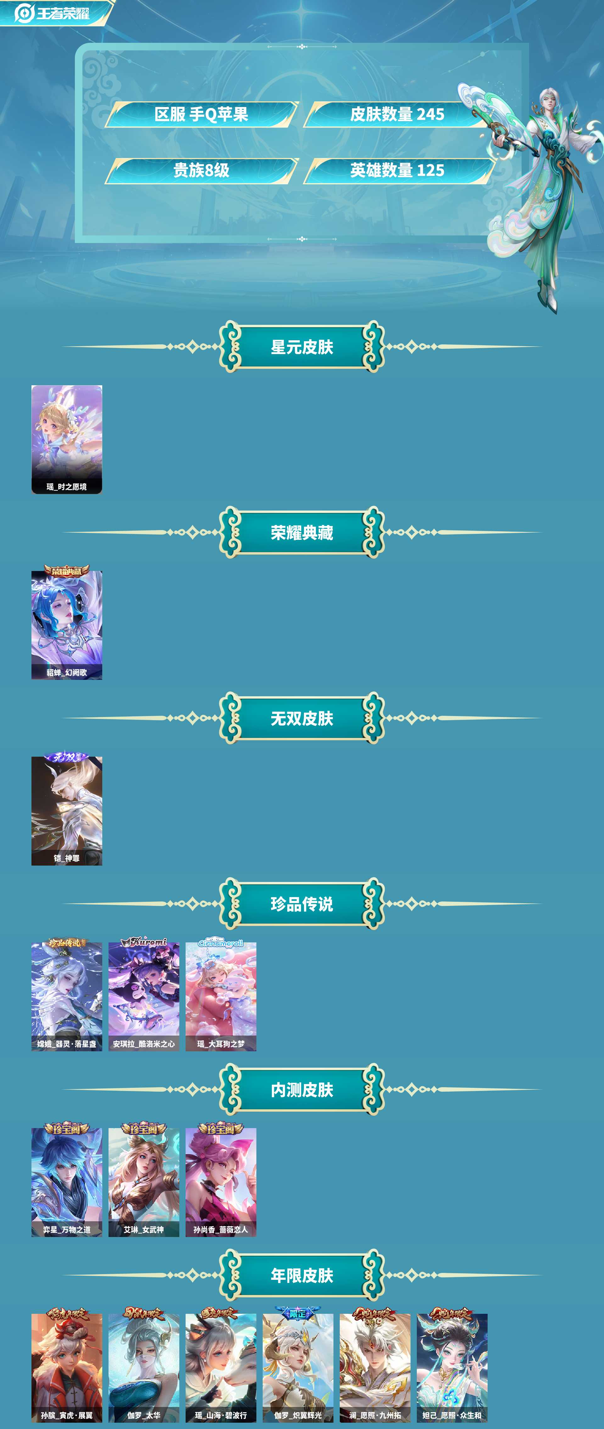 WZCMW420837王者荣耀账号详情图5