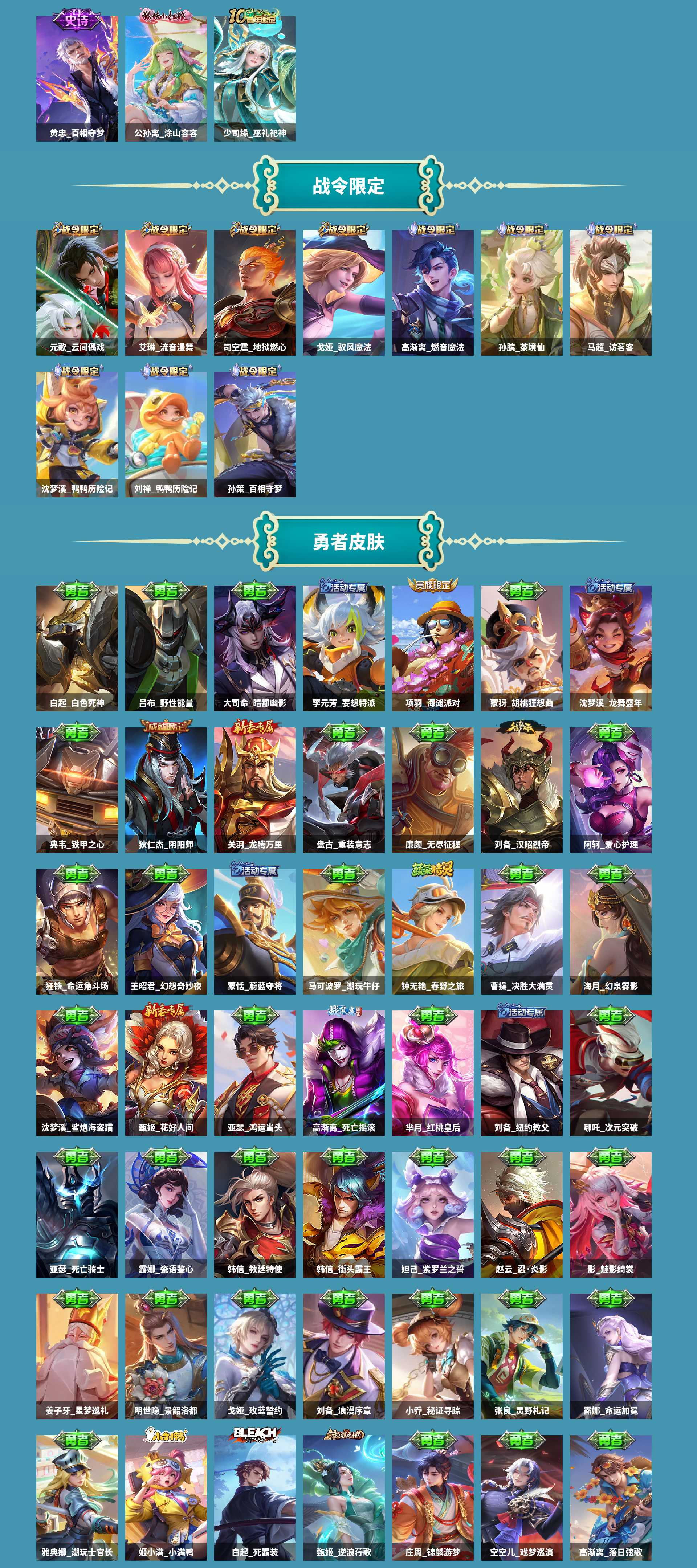 WZCMW420848王者荣耀账号详情图4 WZCMW420848王者荣耀账号详情图4