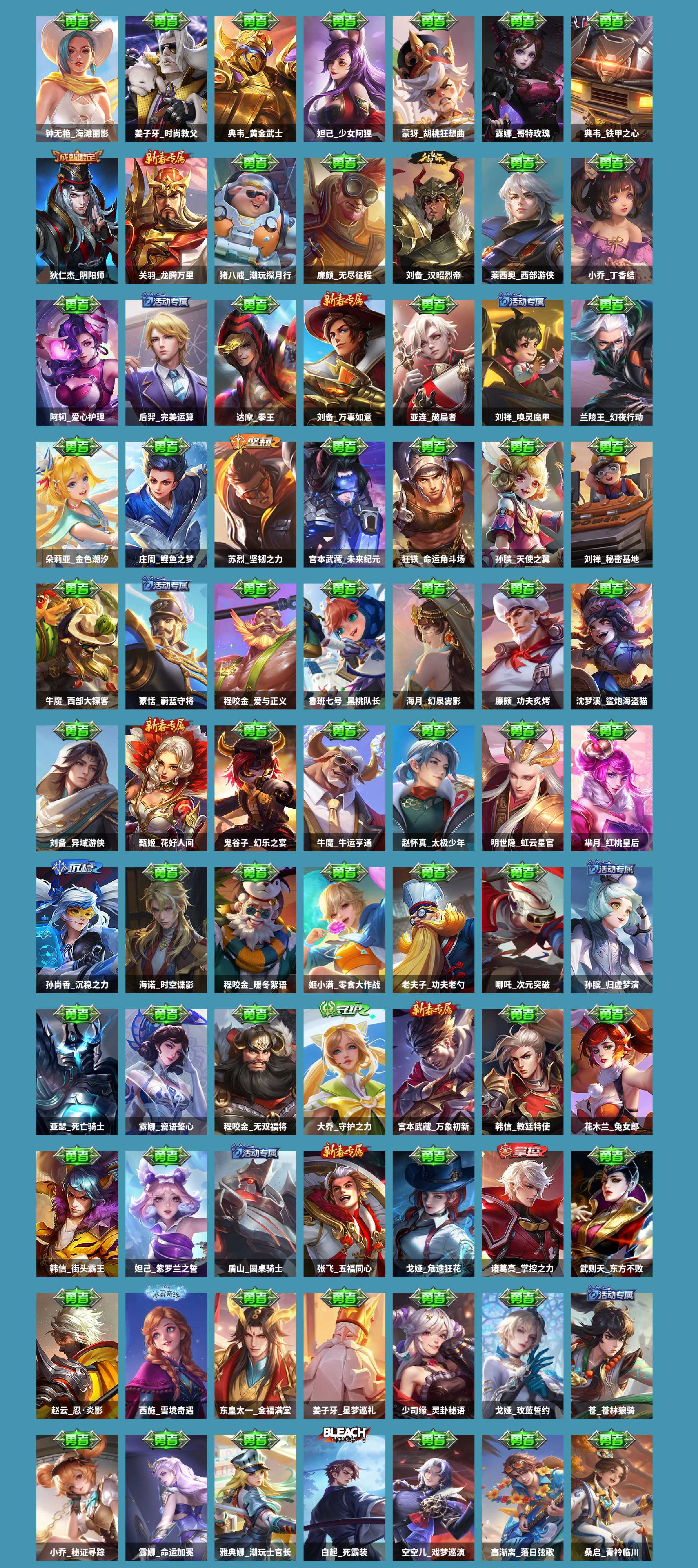 WZCMW420883王者荣耀账号详情图7