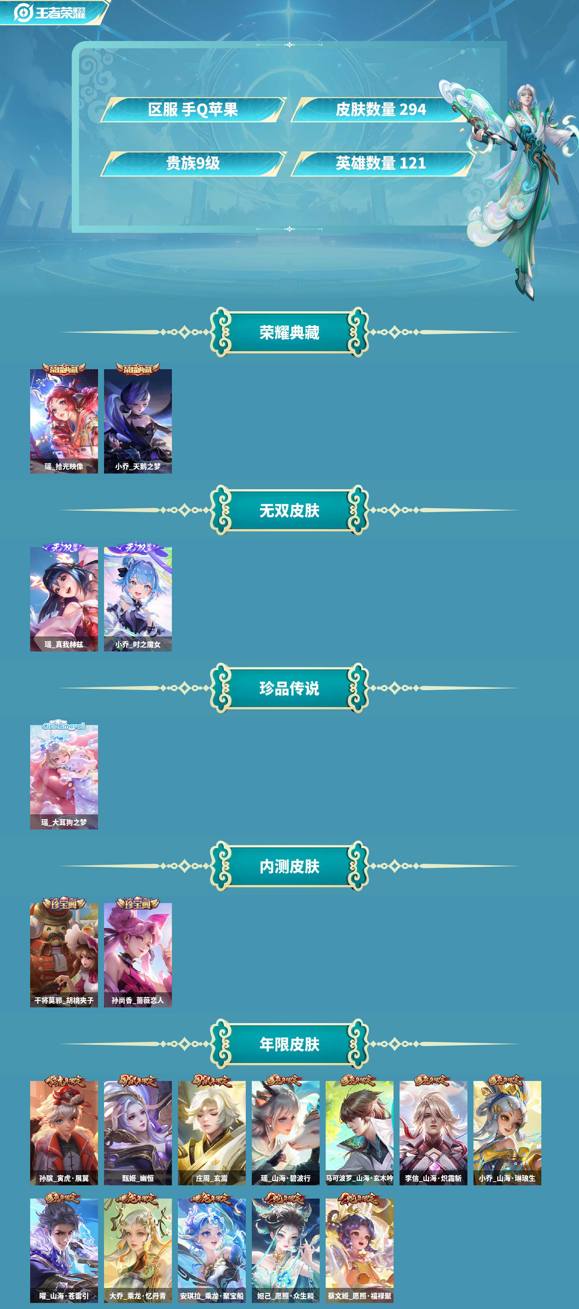 WZCMW420883王者荣耀账号详情图4