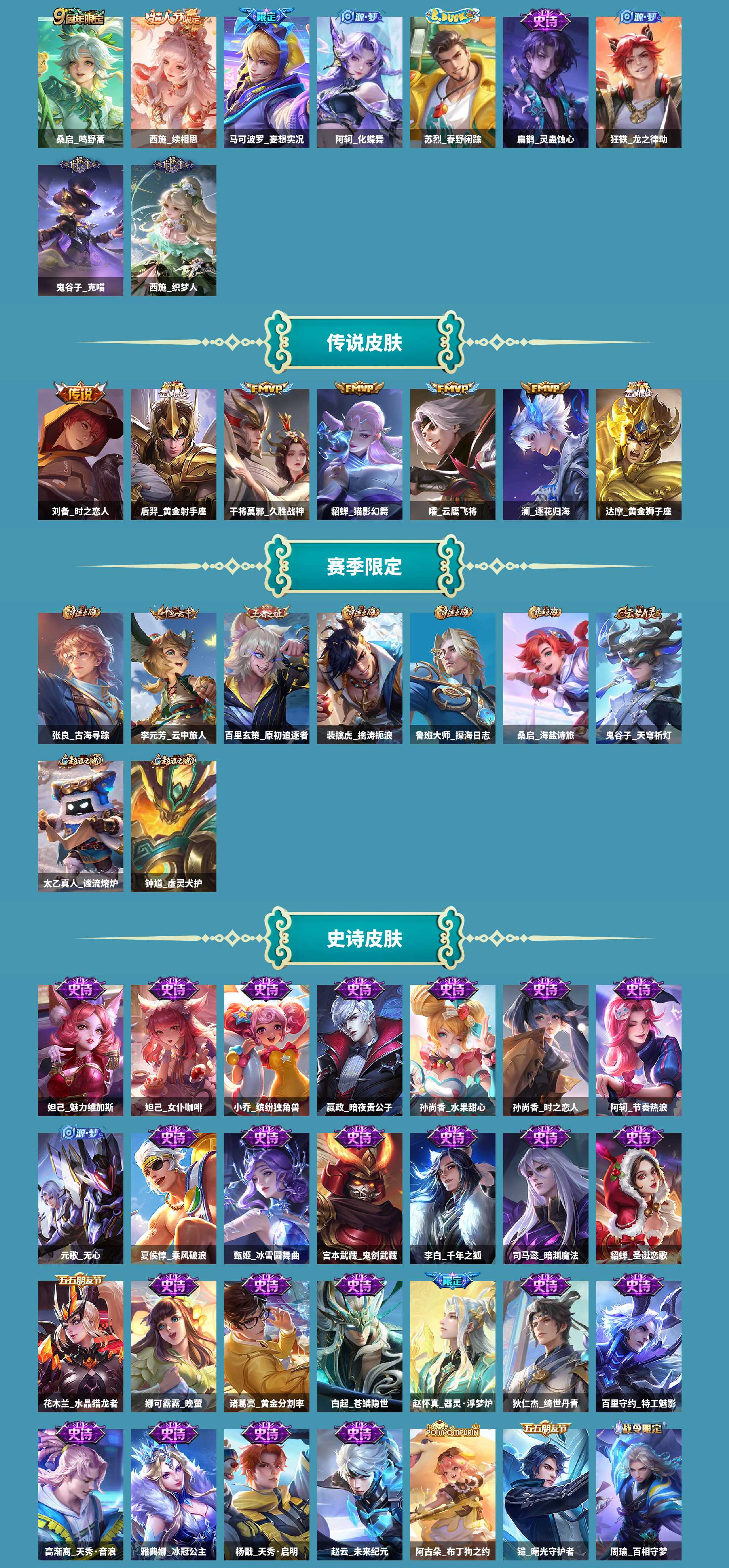 WZCMW420848王者荣耀账号详情图3 WZCMW420848王者荣耀账号详情图3