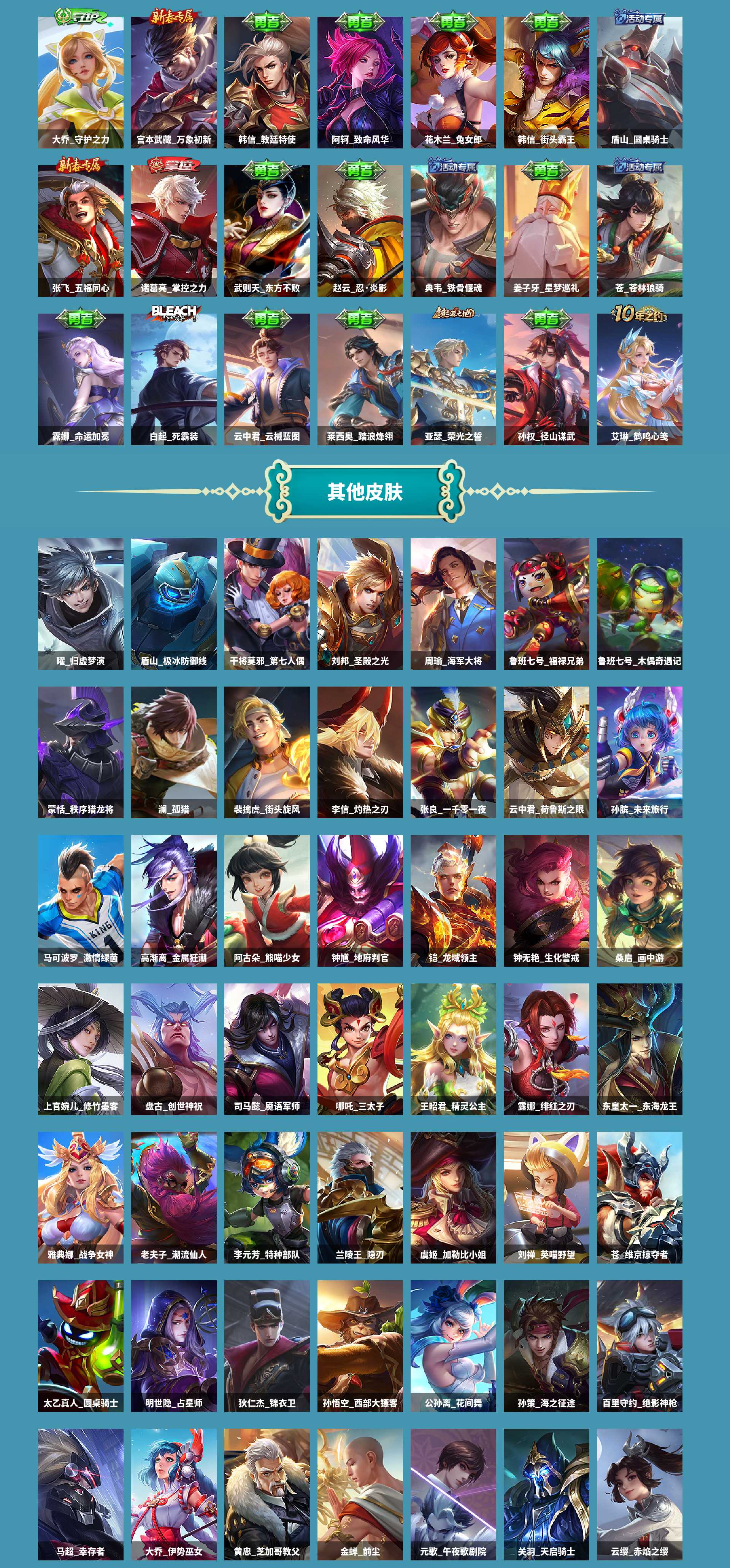 WZCMW420877王者荣耀账号详情图5 WZCMW420877王者荣耀账号详情图5