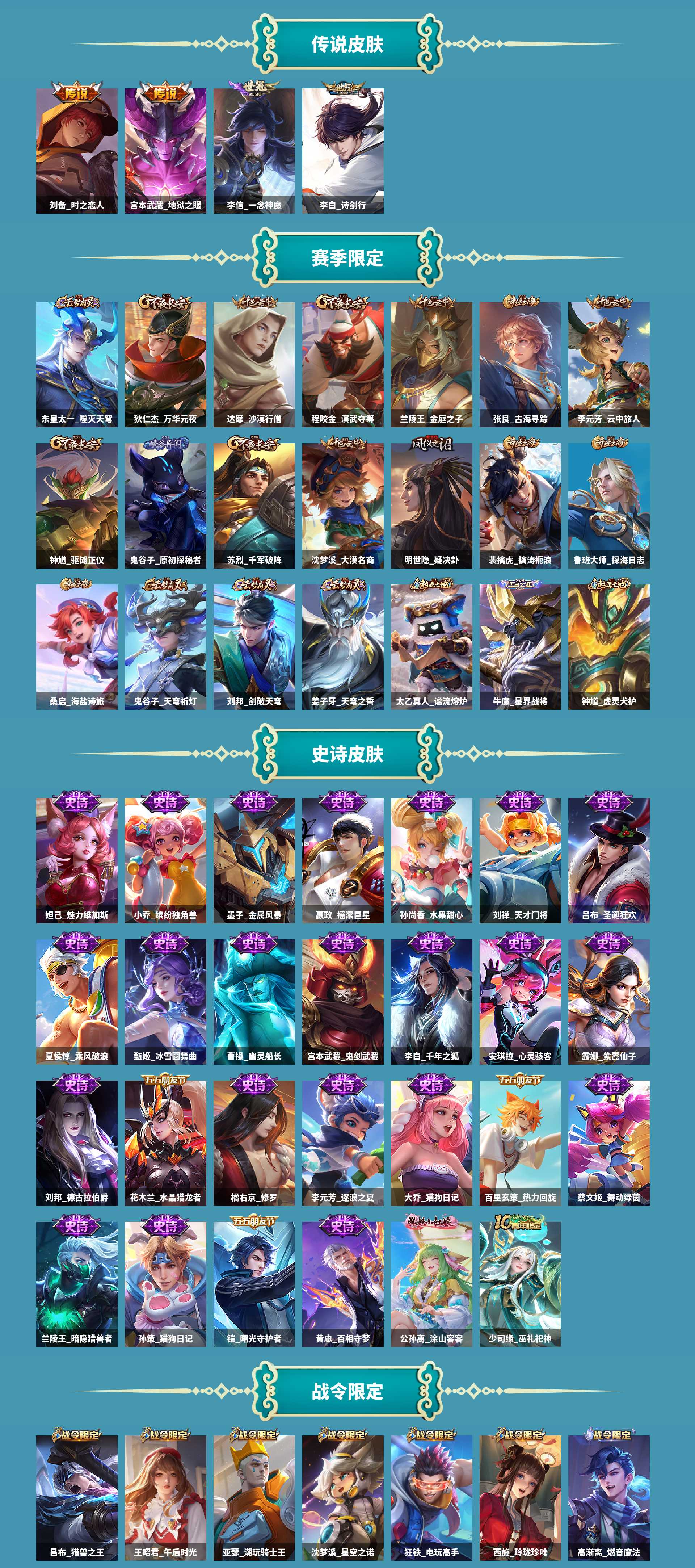 WZCMW420877王者荣耀账号详情图3 WZCMW420877王者荣耀账号详情图3