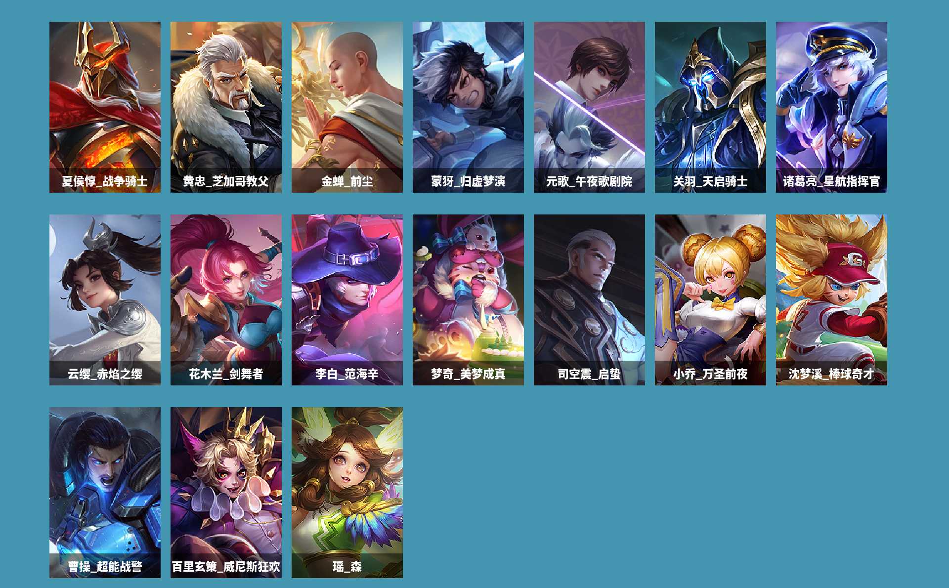 WZCMW420883王者荣耀账号详情图9