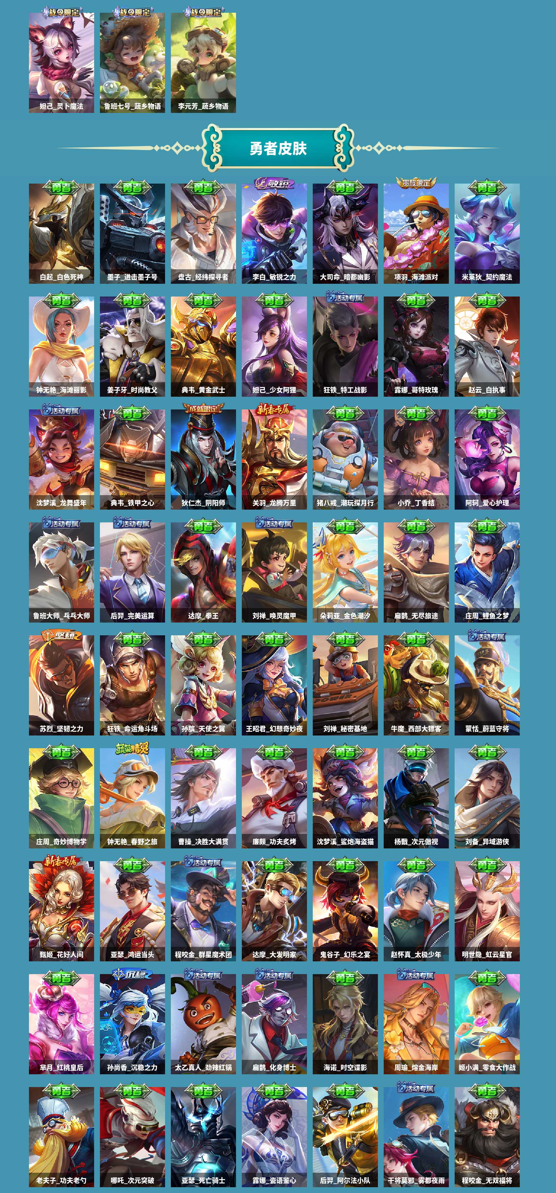 WZCMW420877王者荣耀账号详情图4 WZCMW420877王者荣耀账号详情图4