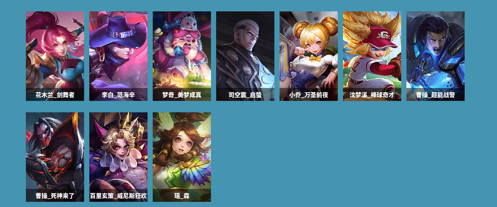 WZCMW420909王者荣耀账号详情图9