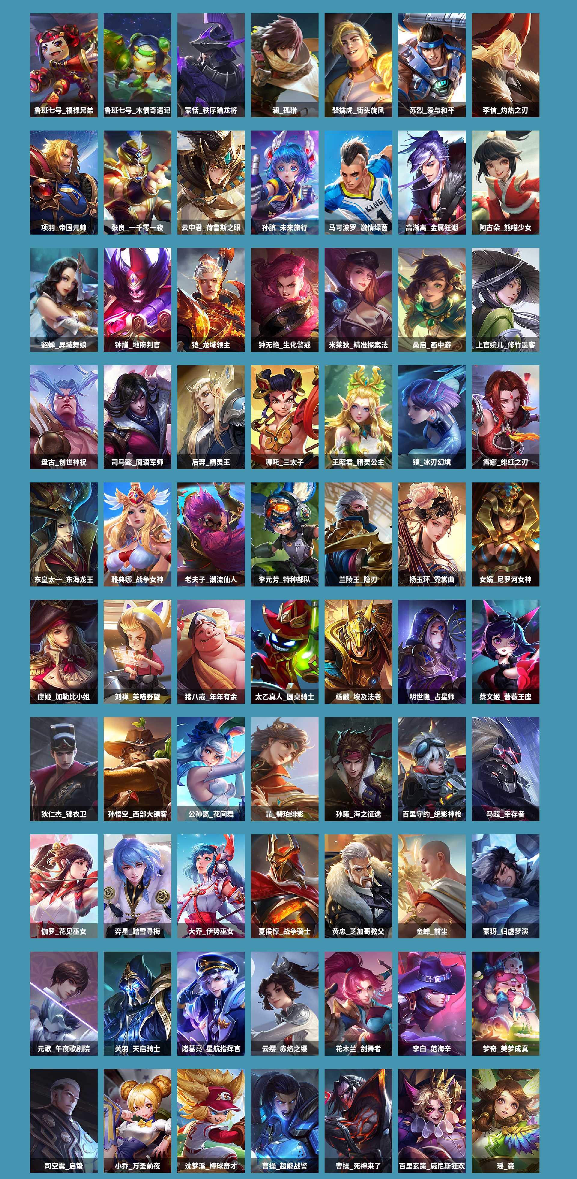 WZCMW439630王者荣耀账号详情图7