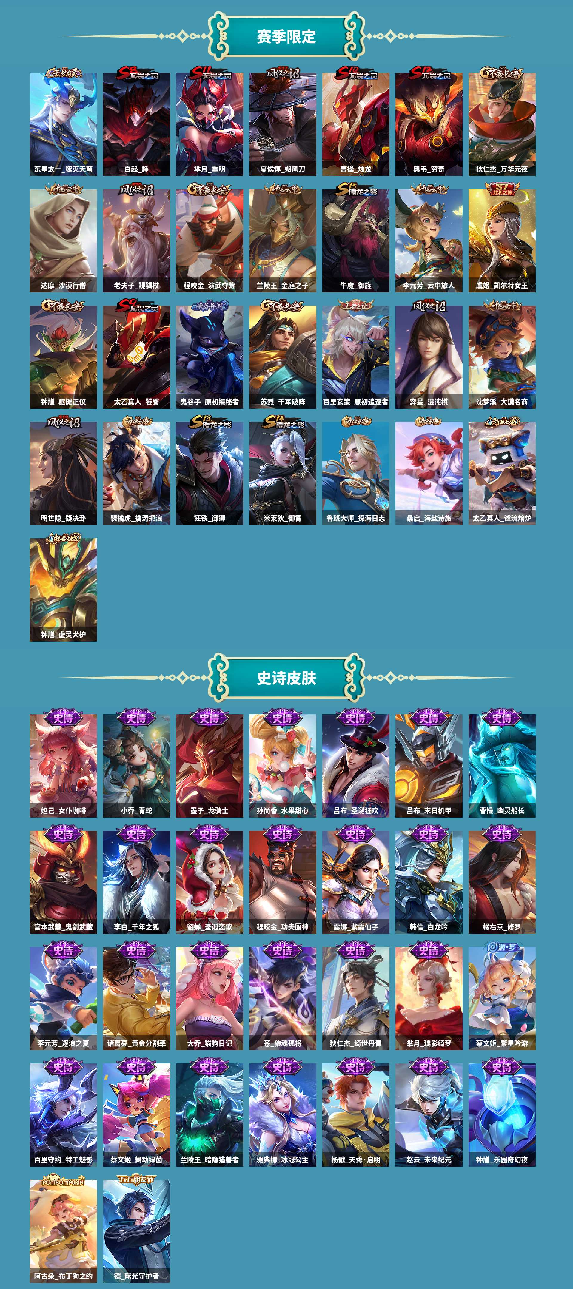 WZCMW420936王者荣耀账号详情图3 WZCMW420936王者荣耀账号详情图3