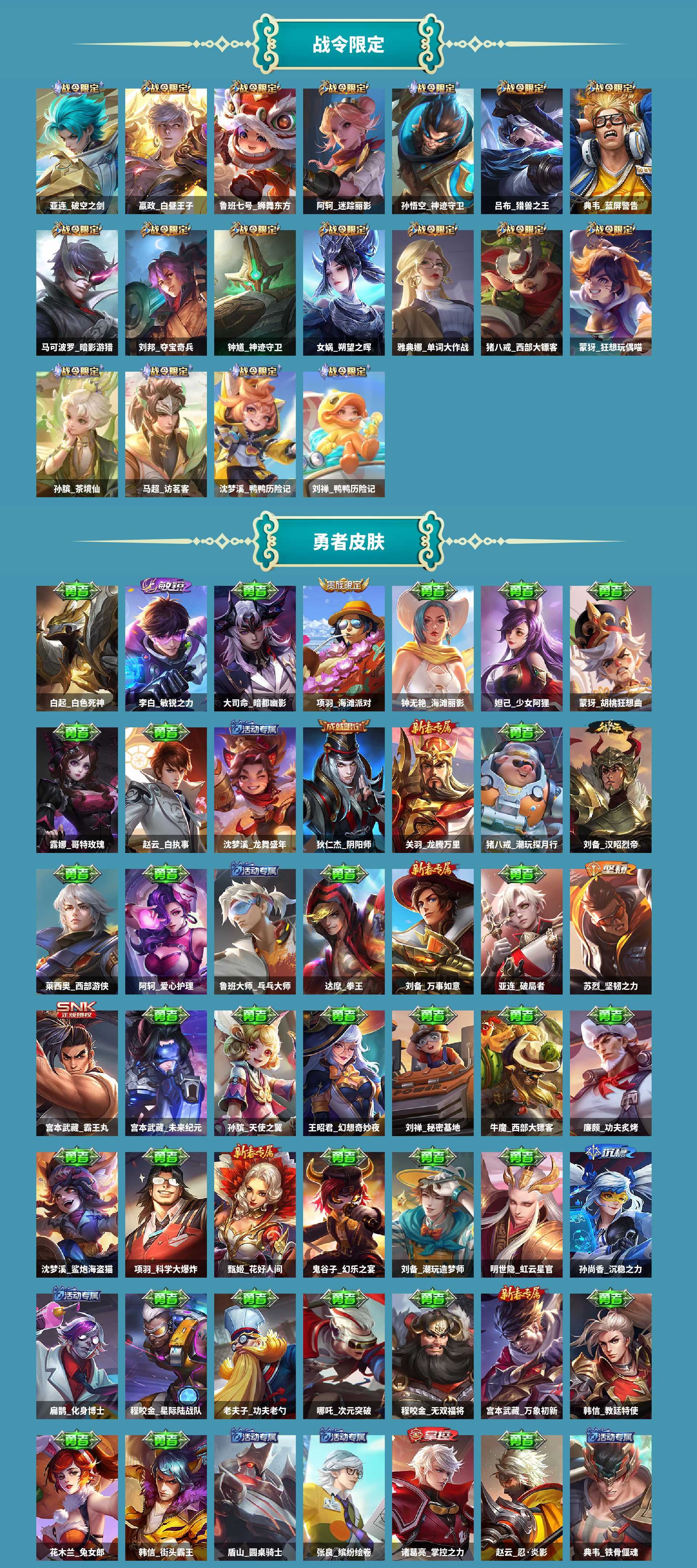 WZCMW420936王者荣耀账号详情图4 WZCMW420936王者荣耀账号详情图4