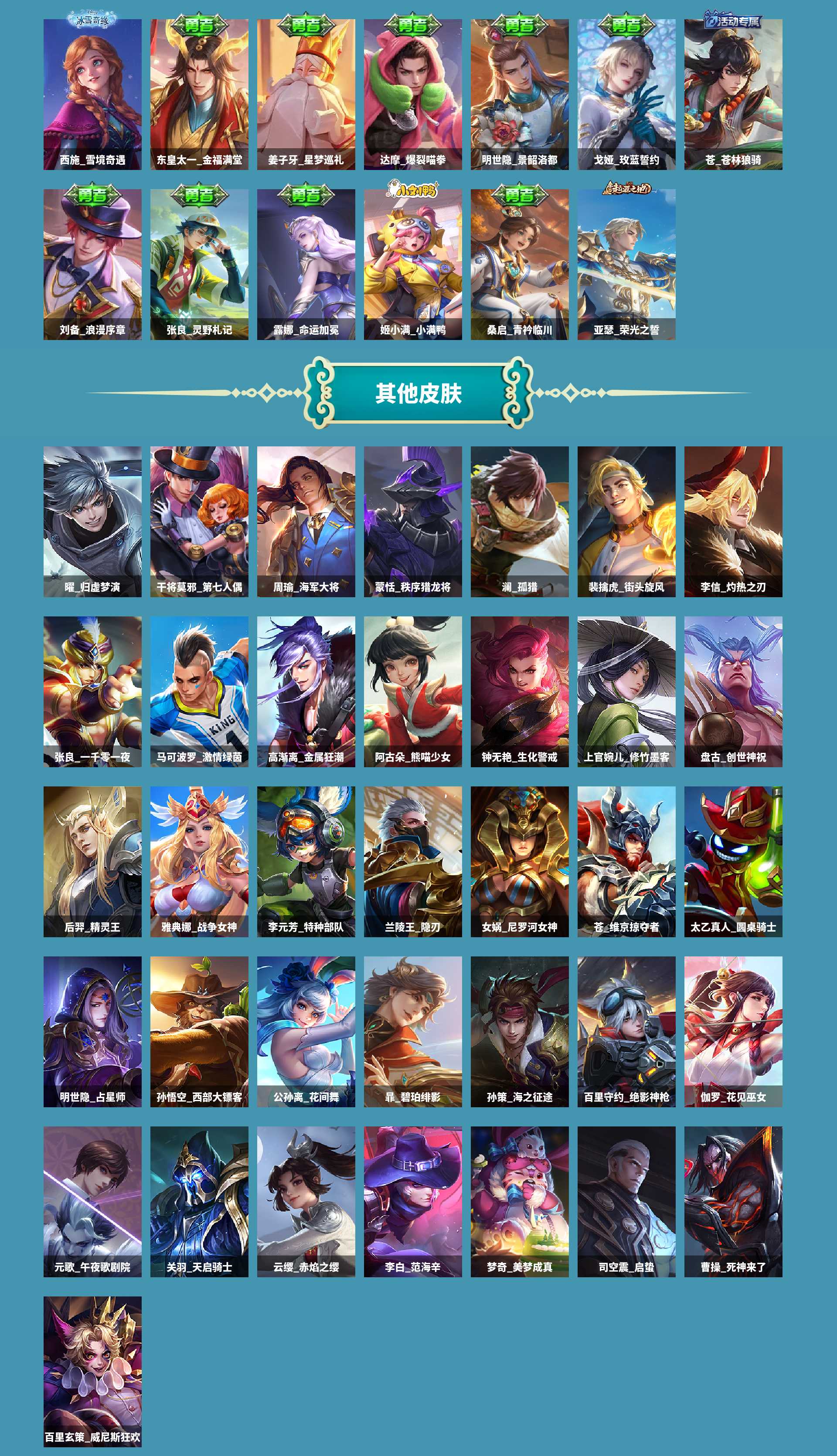 WZCMW420936王者荣耀账号详情图5 WZCMW420936王者荣耀账号详情图5