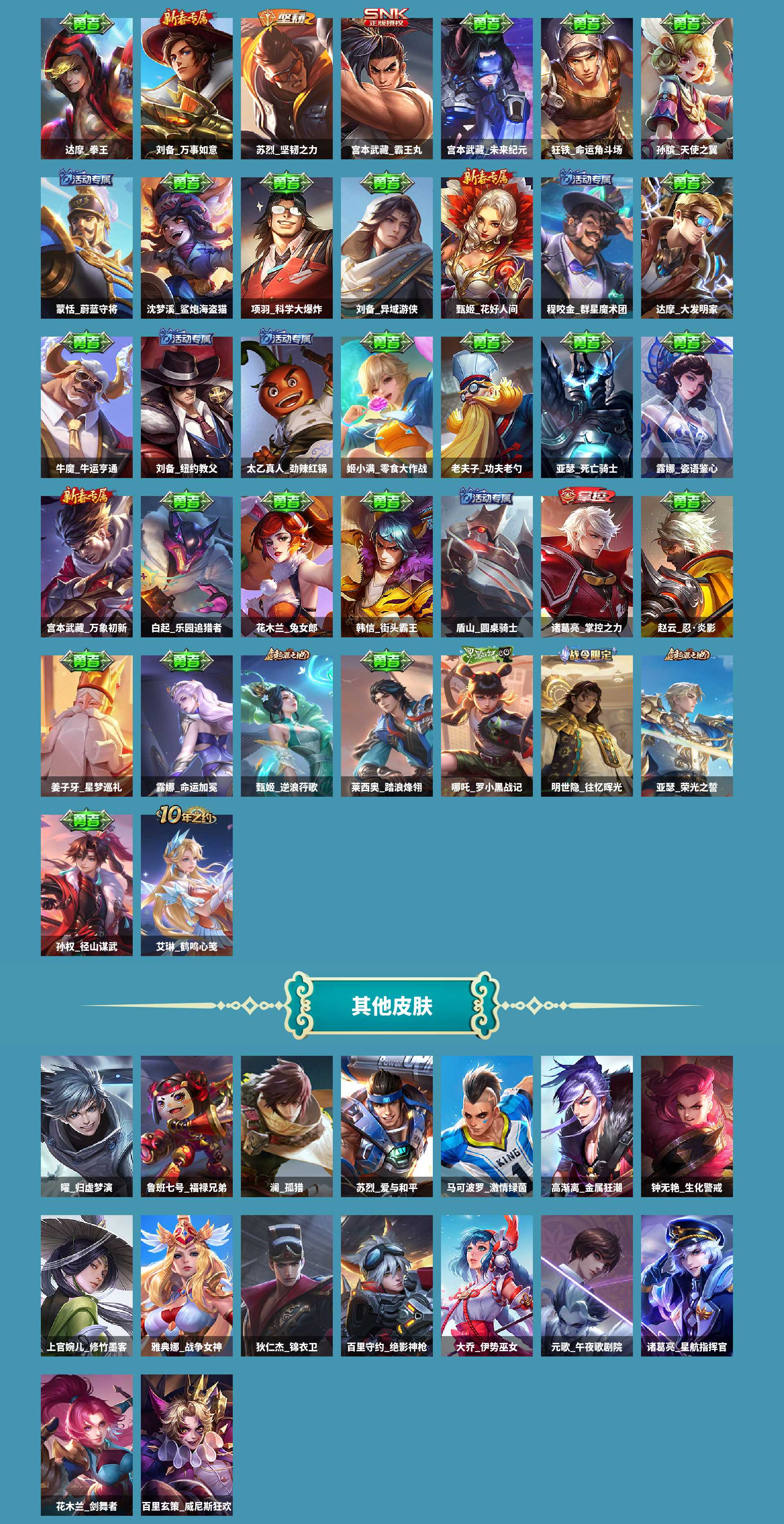 WZCMW420947王者荣耀账号详情图9 WZCMW420947王者荣耀账号详情图9