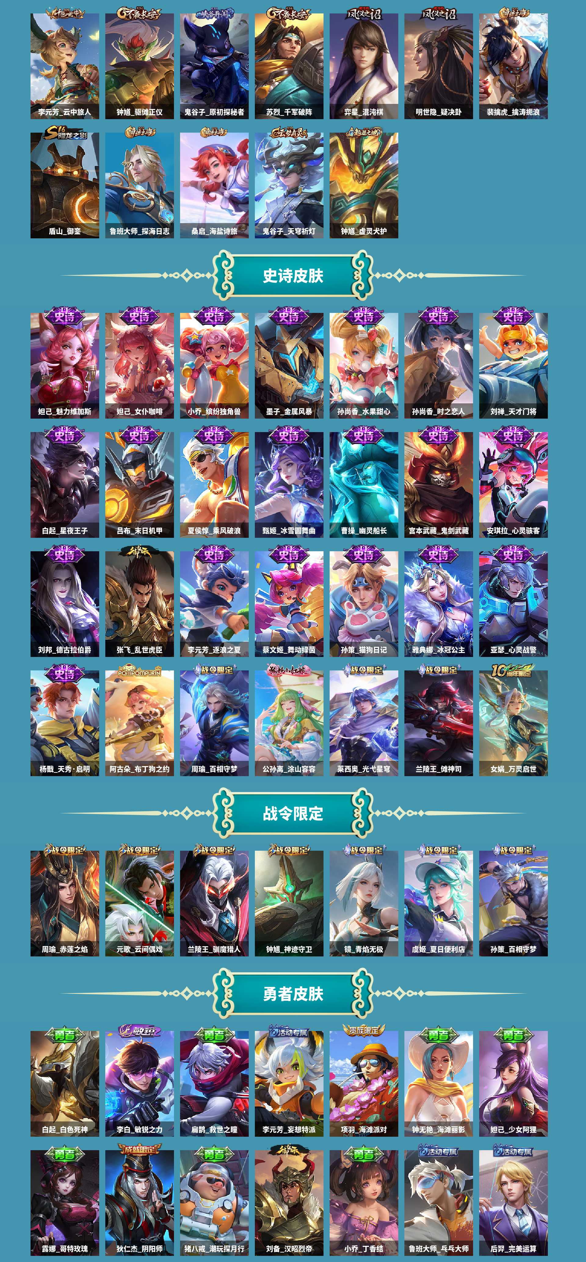 WZCMW420947王者荣耀账号详情图8 WZCMW420947王者荣耀账号详情图8